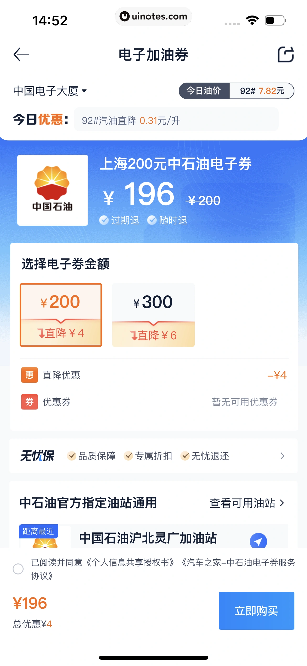 汽车之家 App 截图 0755 - UI Notes