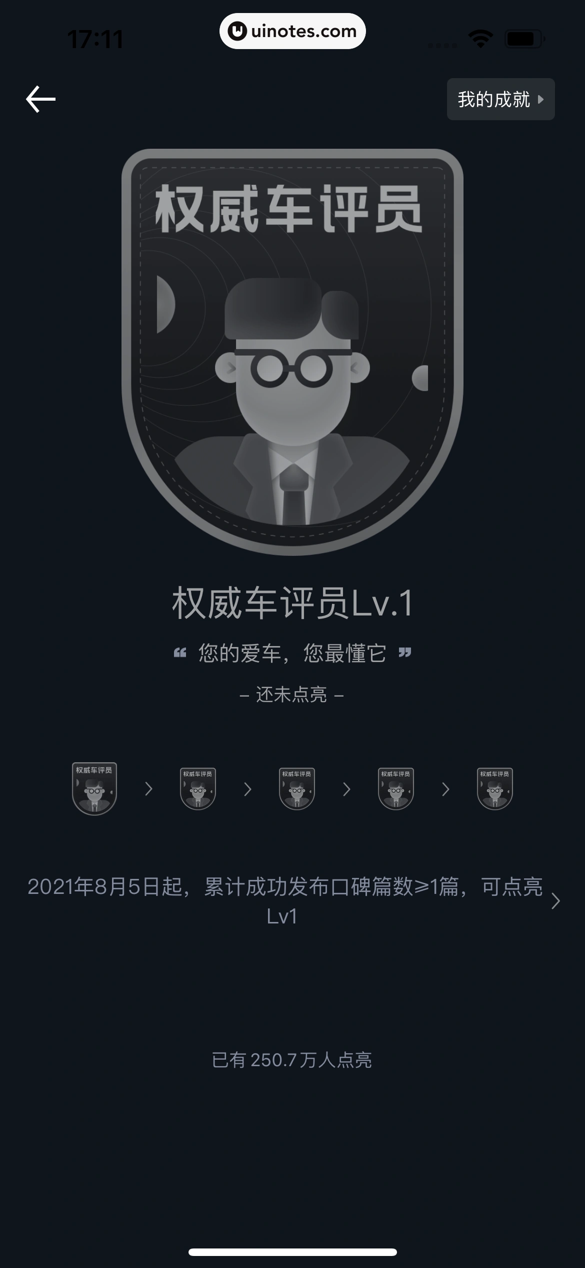 汽车之家 App 截图 0126 - UI Notes
