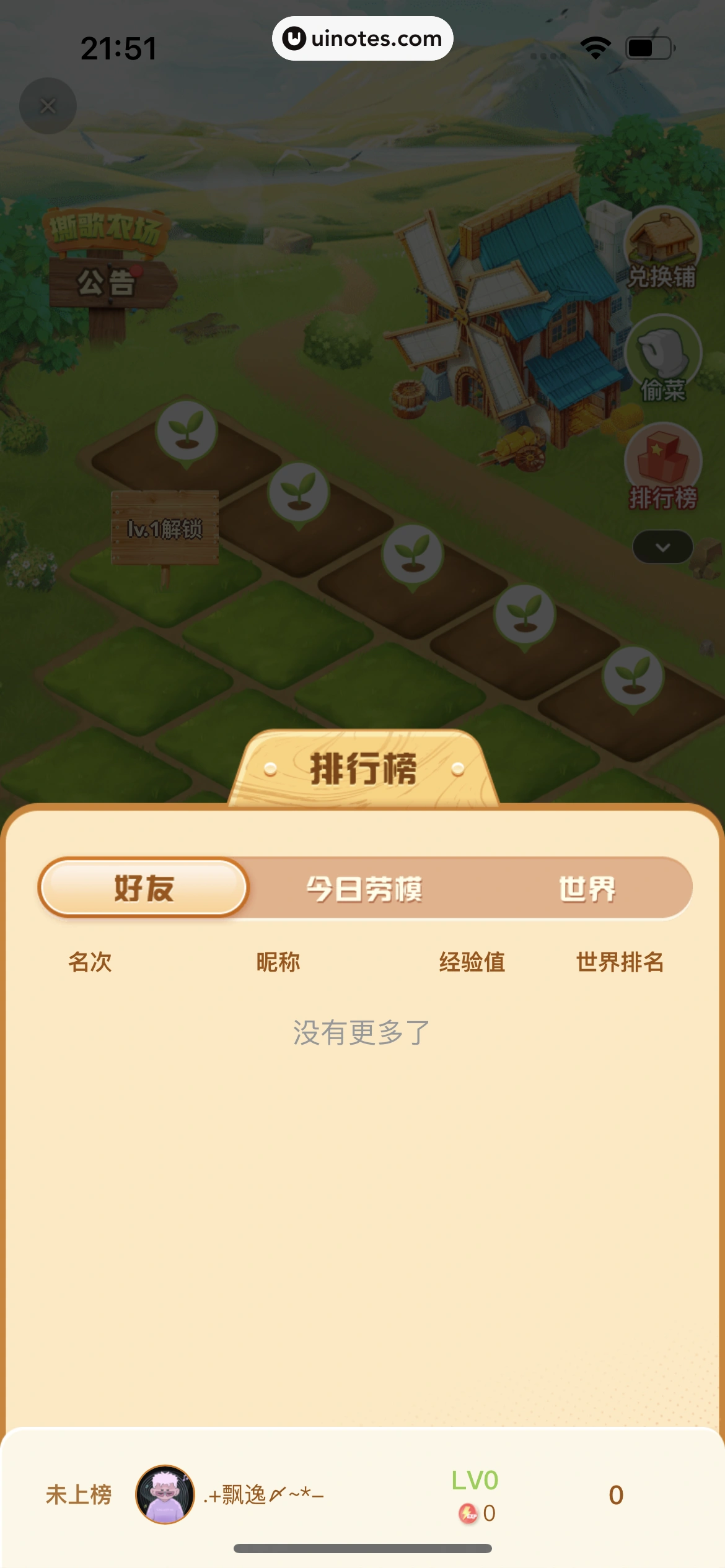 撕歌 App 截图 099 - UI Notes