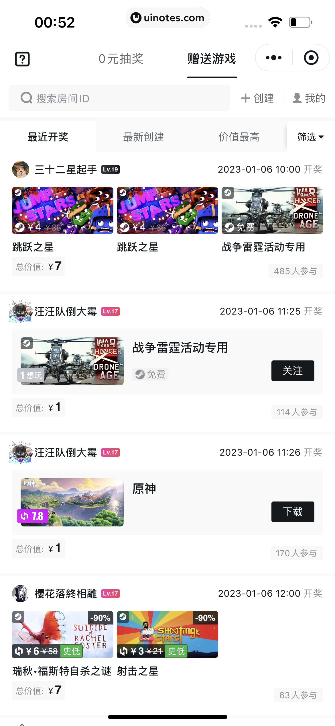 小黑盒 App 截图 234 - UI Notes