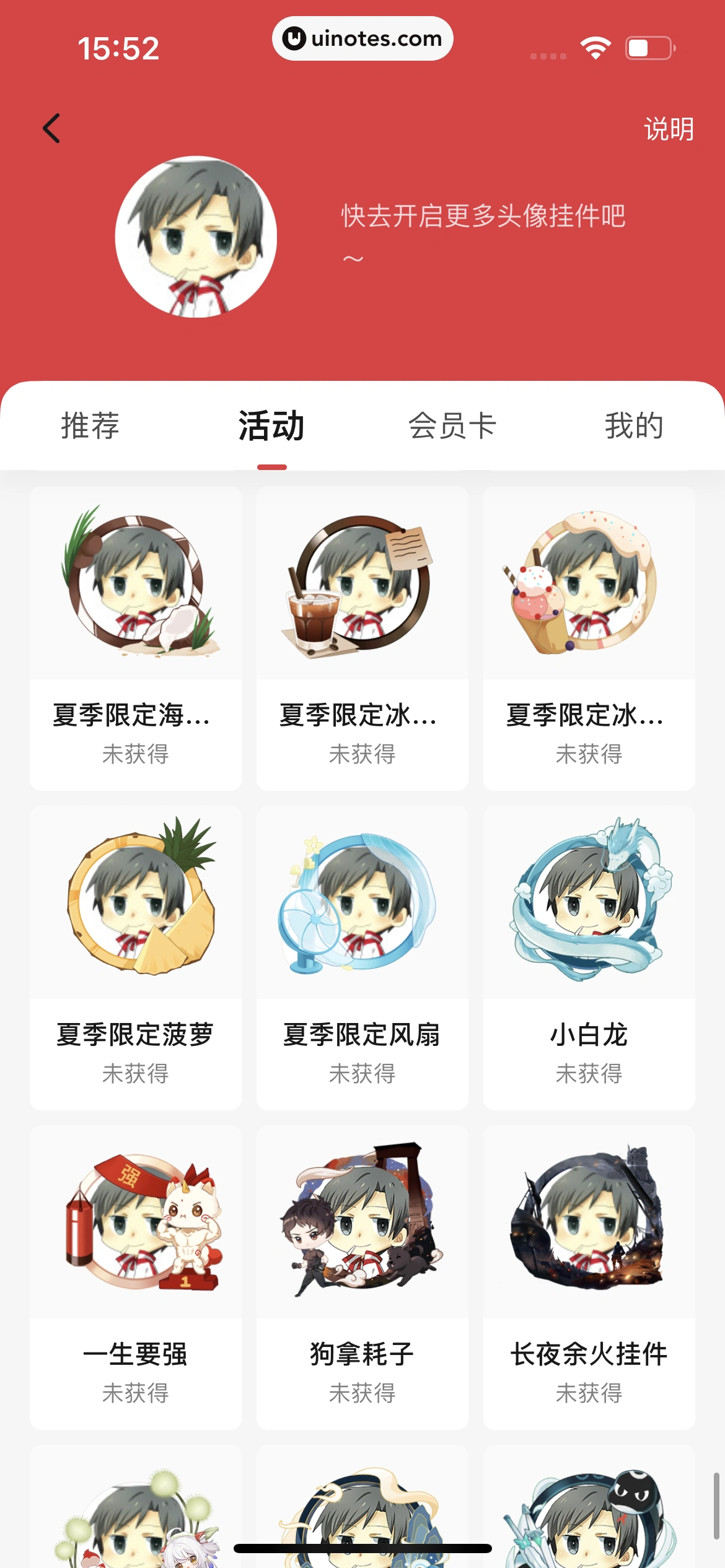 起点读书 App 截图 331 - UI Notes