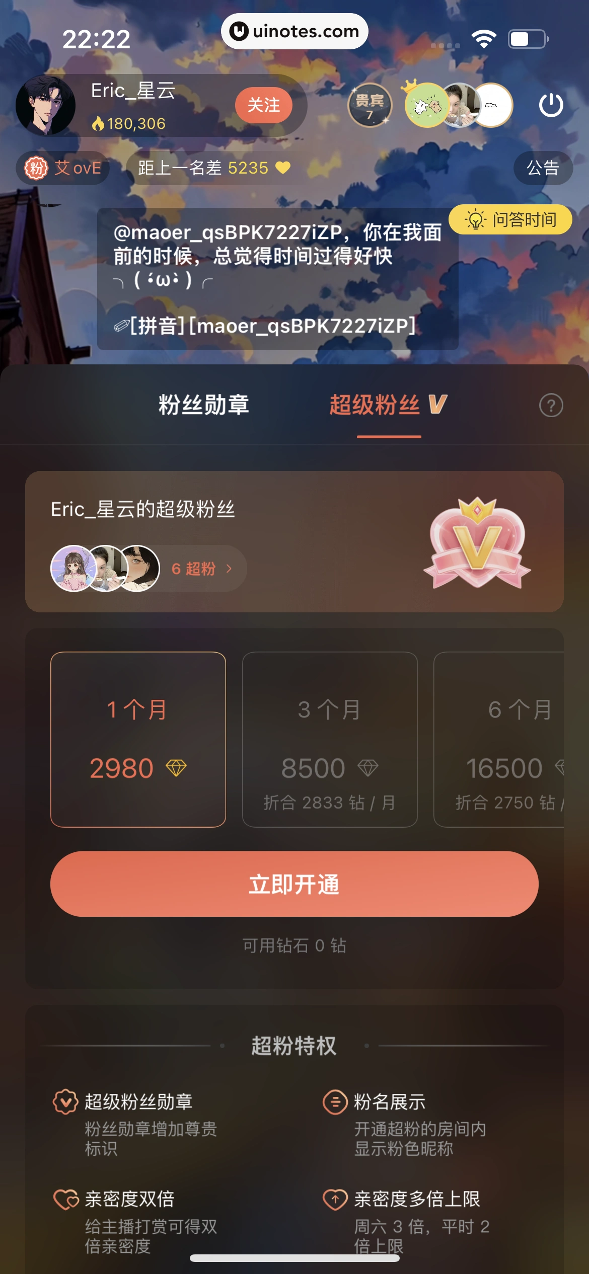 猫耳FM App 截图 258 - UI Notes