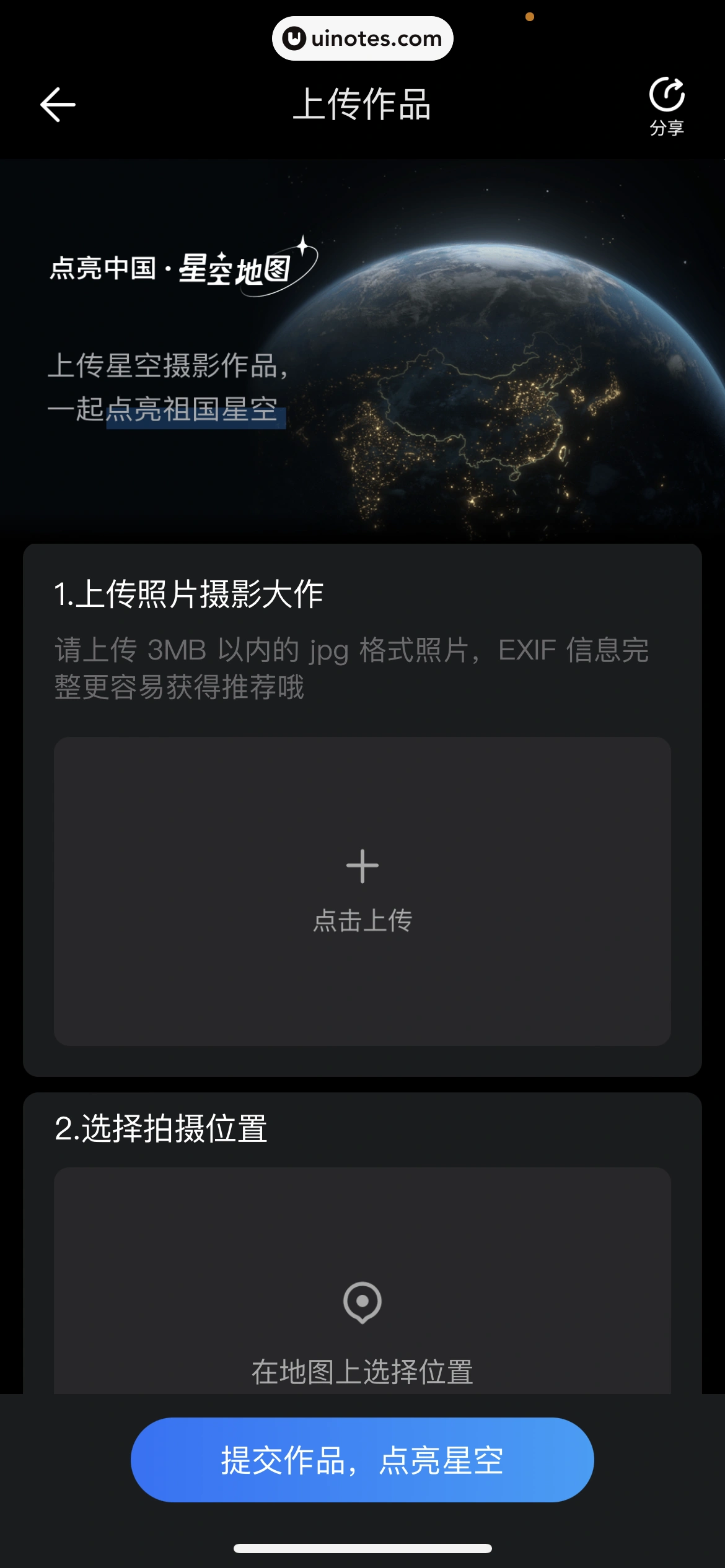 腾讯地图 App 截图 118 - UI Notes