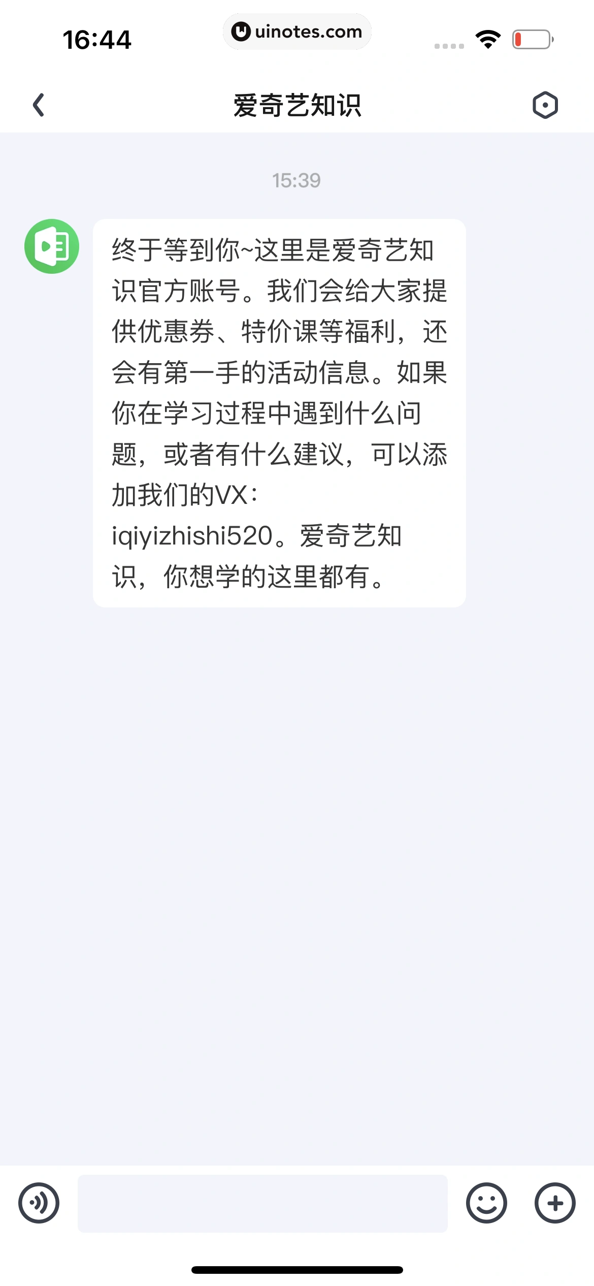 爱奇艺 App 截图 668 - UI Notes