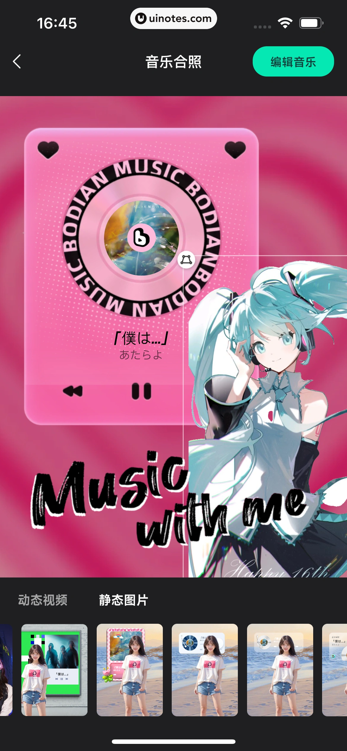 波点音乐 App 截图 068 - UI Notes