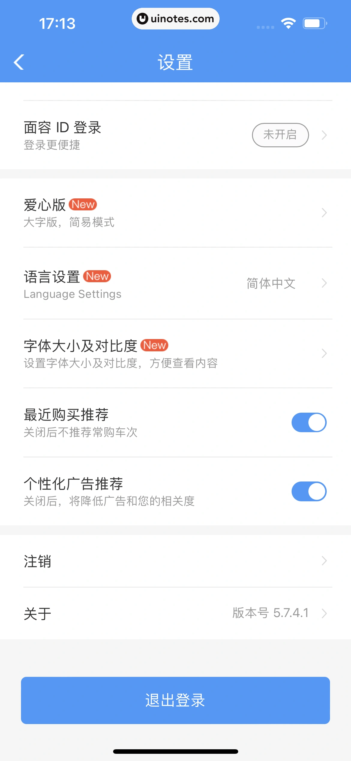铁路12306 App 截图 343 - UI Notes