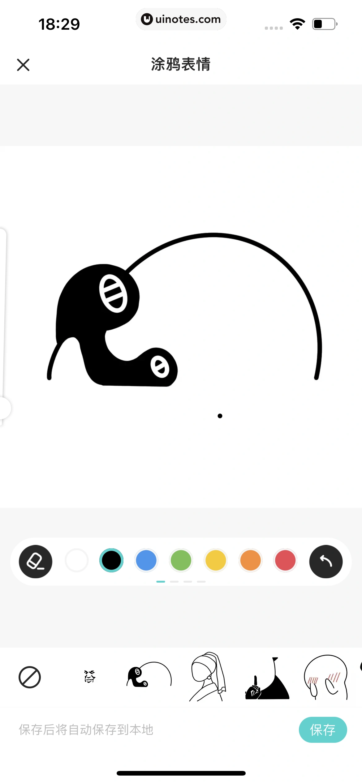 Soul App 截图 350 - UI Notes