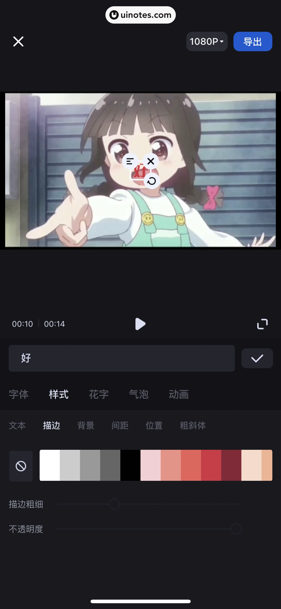 创作猫 App 截图 068 - UI Notes