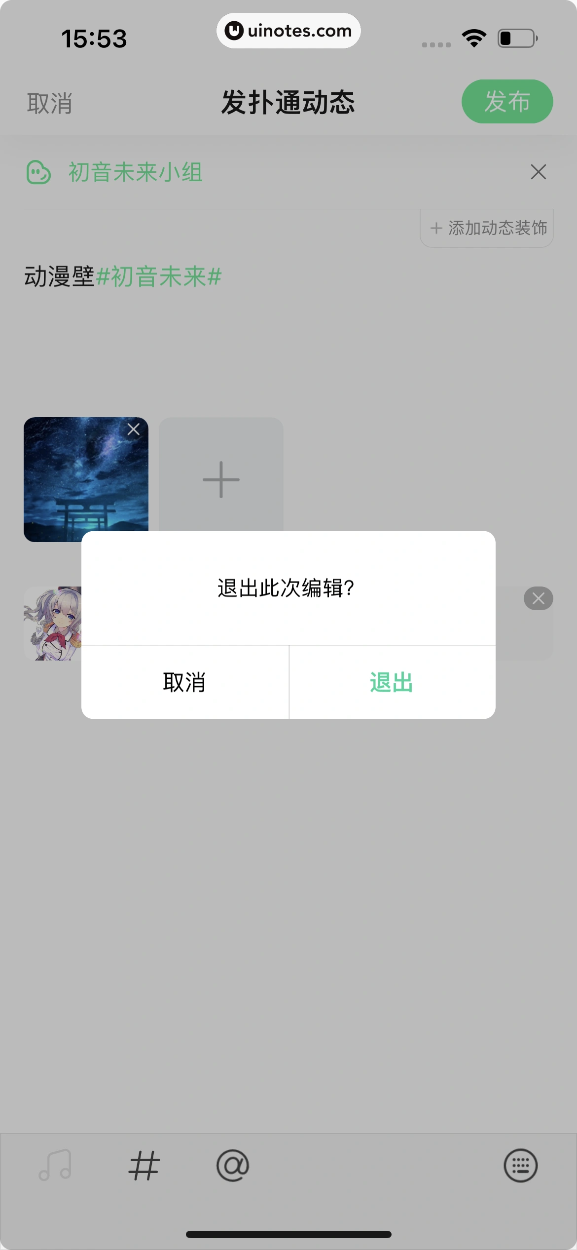 QQ音乐 App 截图 450 - UI Notes