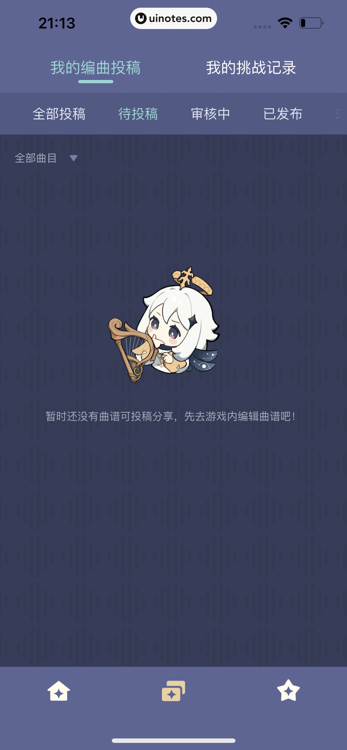 米游社 App 截图 499 - UI Notes