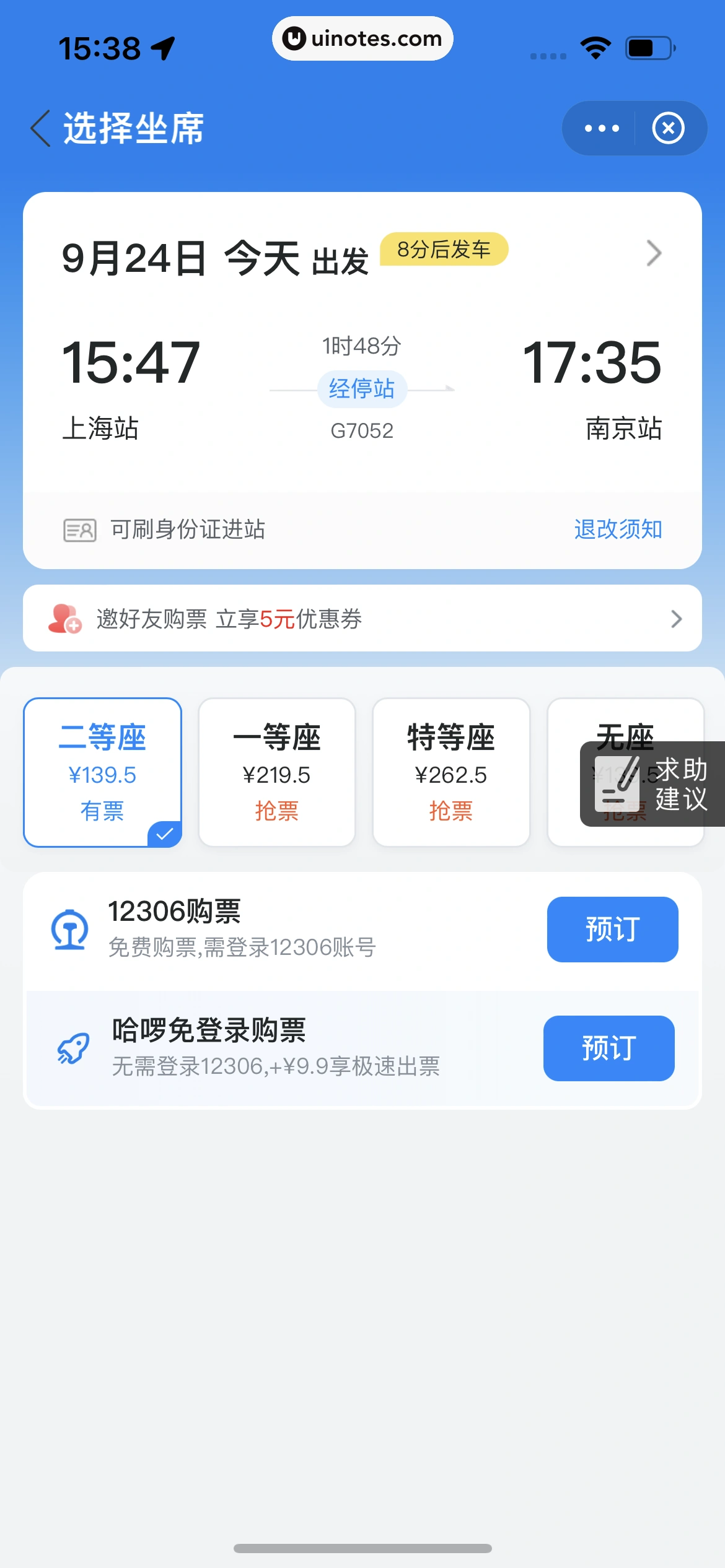 哈啰 App 截图 209 - UI Notes