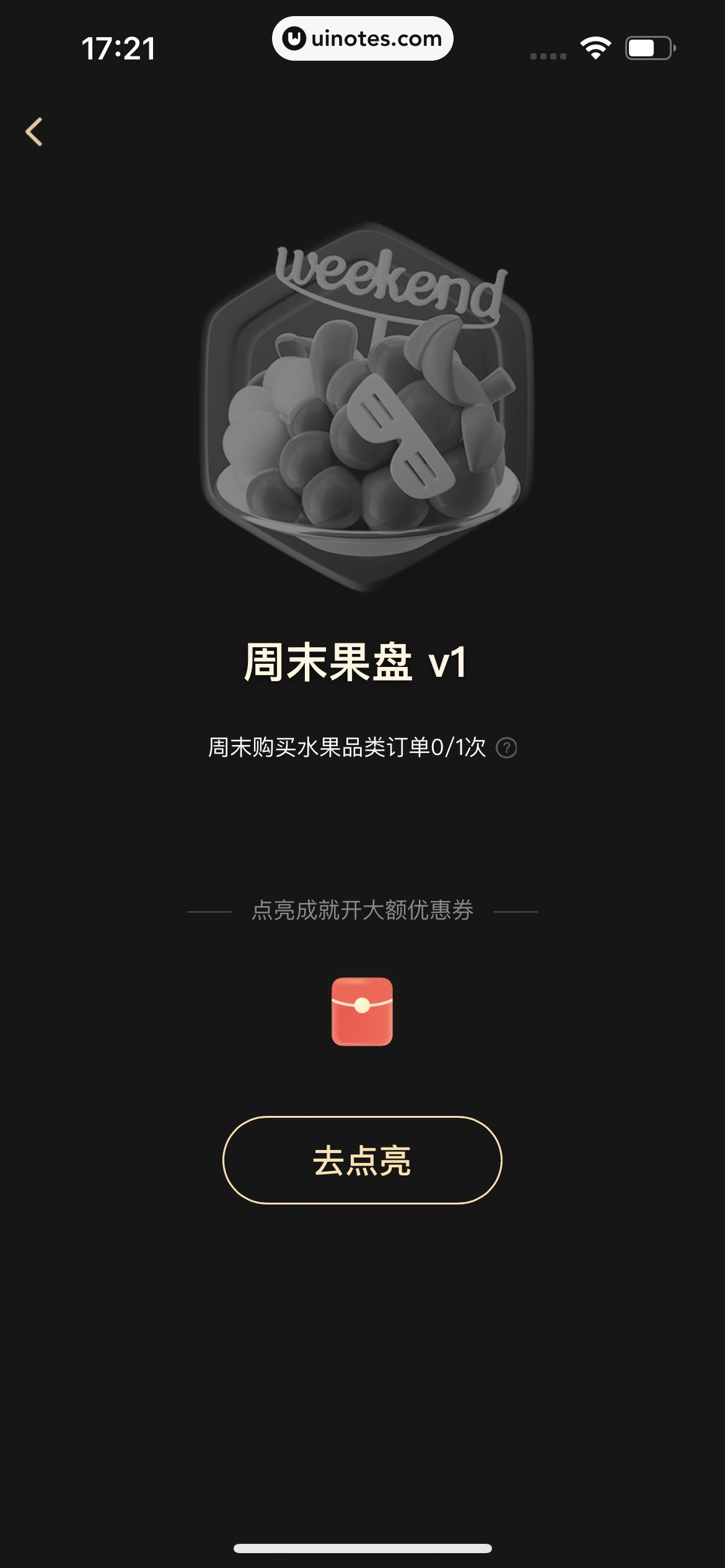 美团 App 截图 1070 - UI Notes