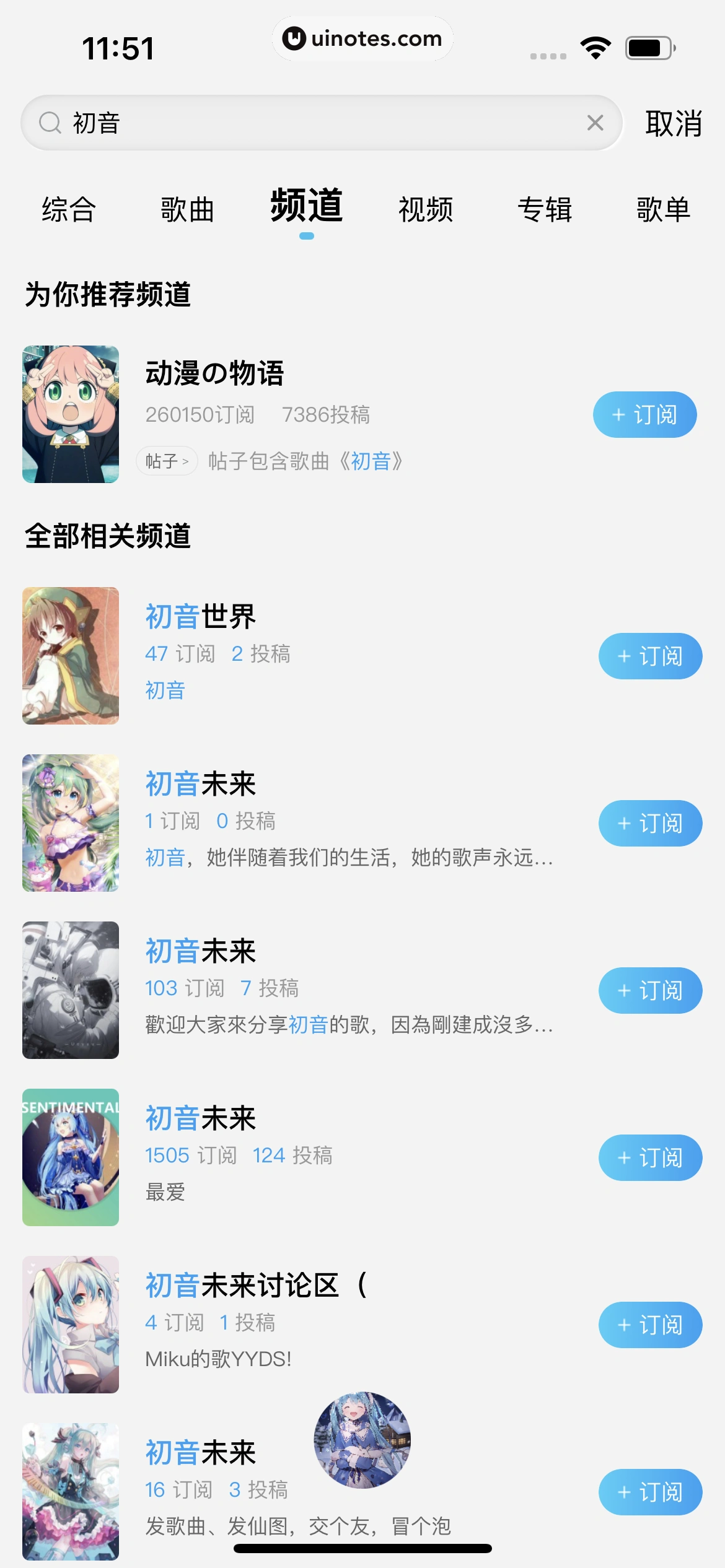 酷狗概念版 App 截图 112 - UI Notes