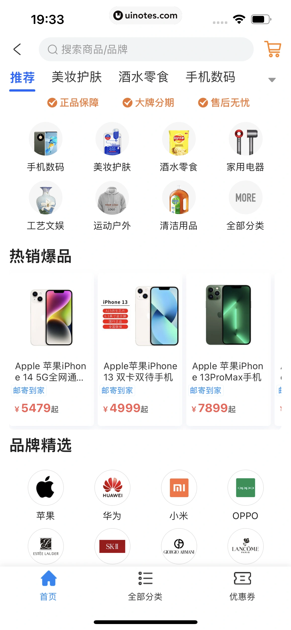 携程金融 App 截图 403 - UI Notes