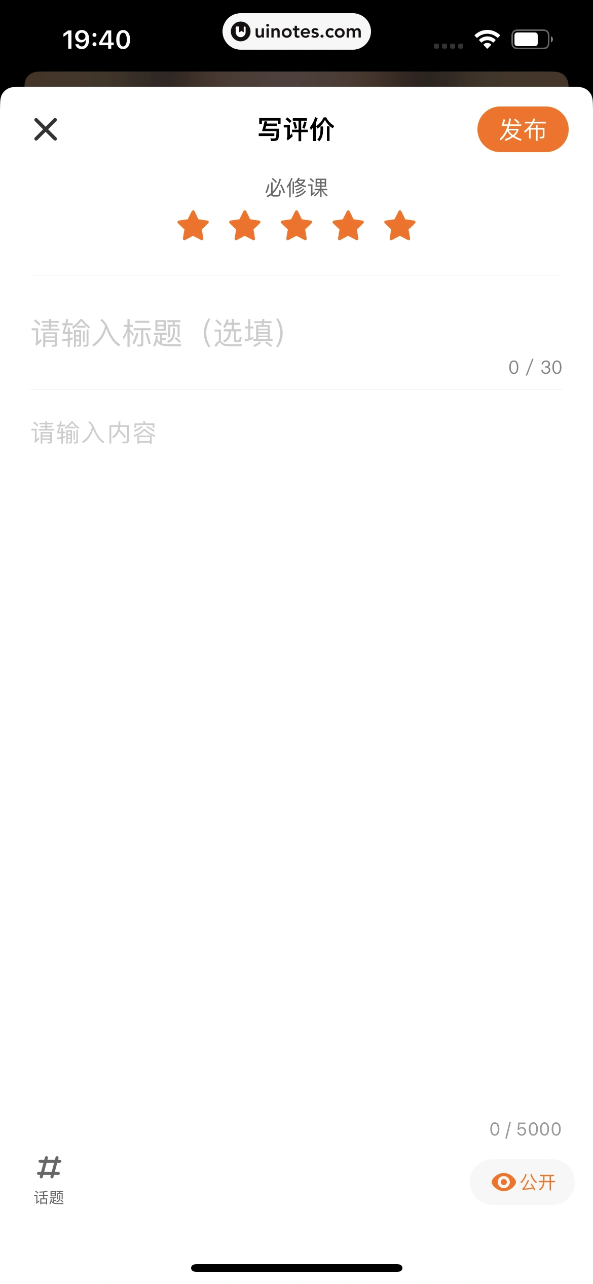 得到 App 截图 228 - UI Notes