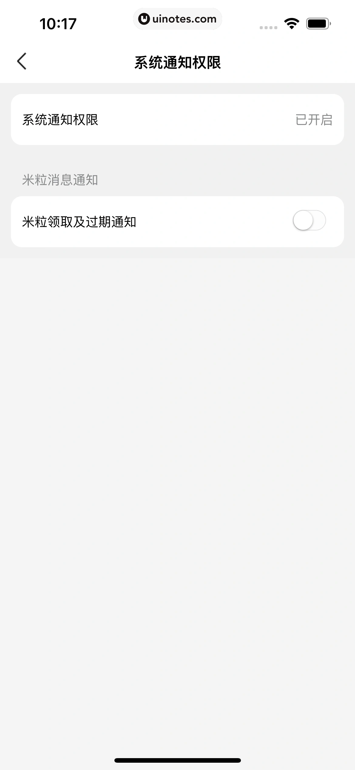美团外卖 App 截图 206 - UI Notes