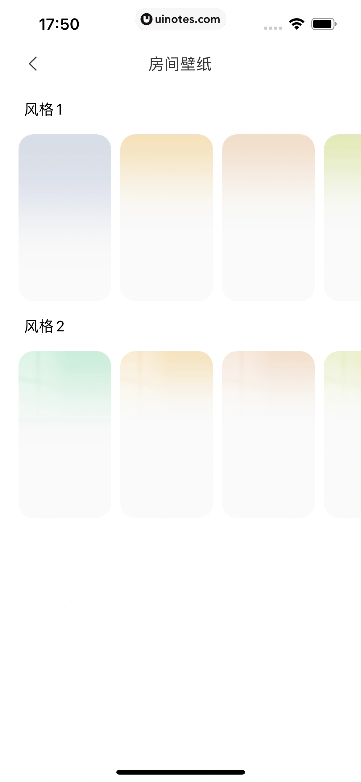 米家 App 截图 032 - UI Notes