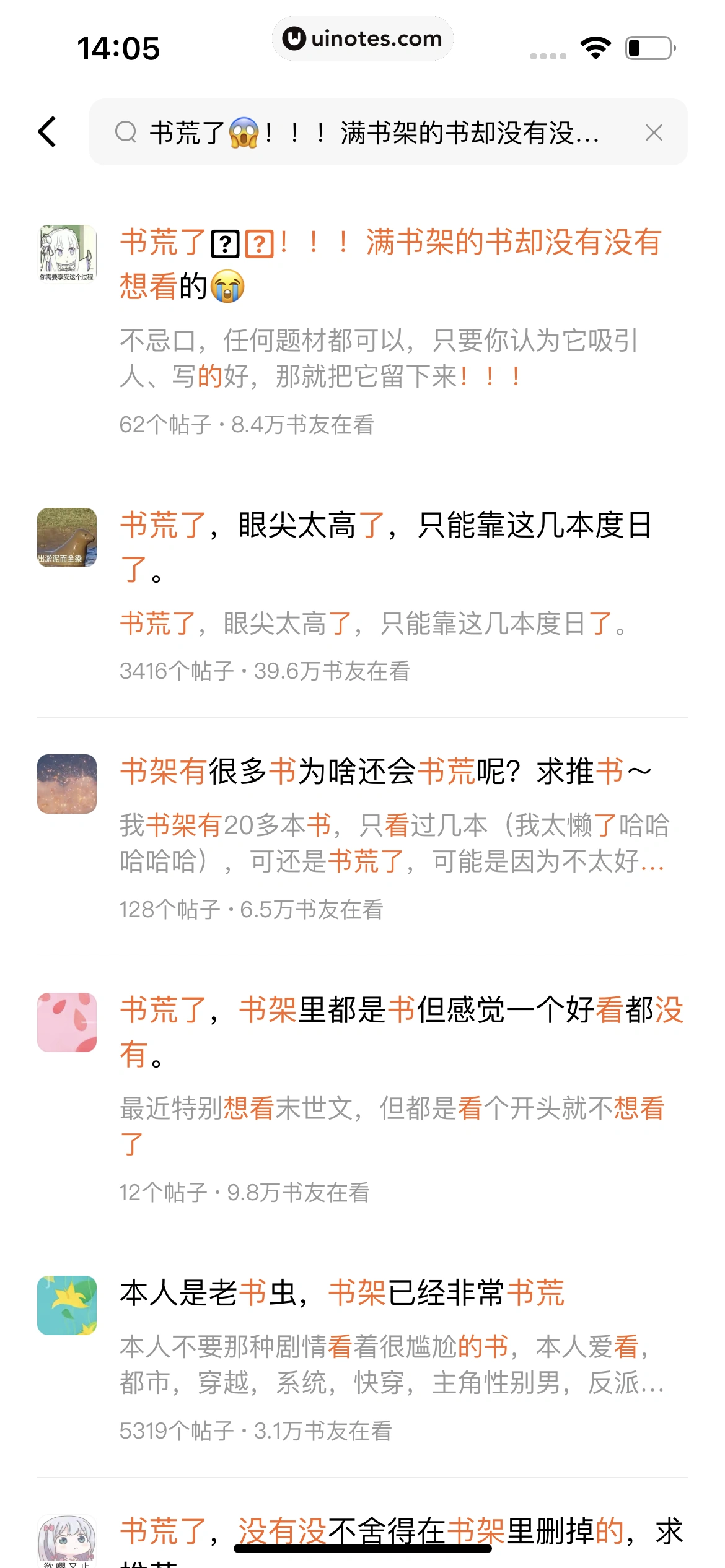 番茄小说 App 截图 048 - UI Notes