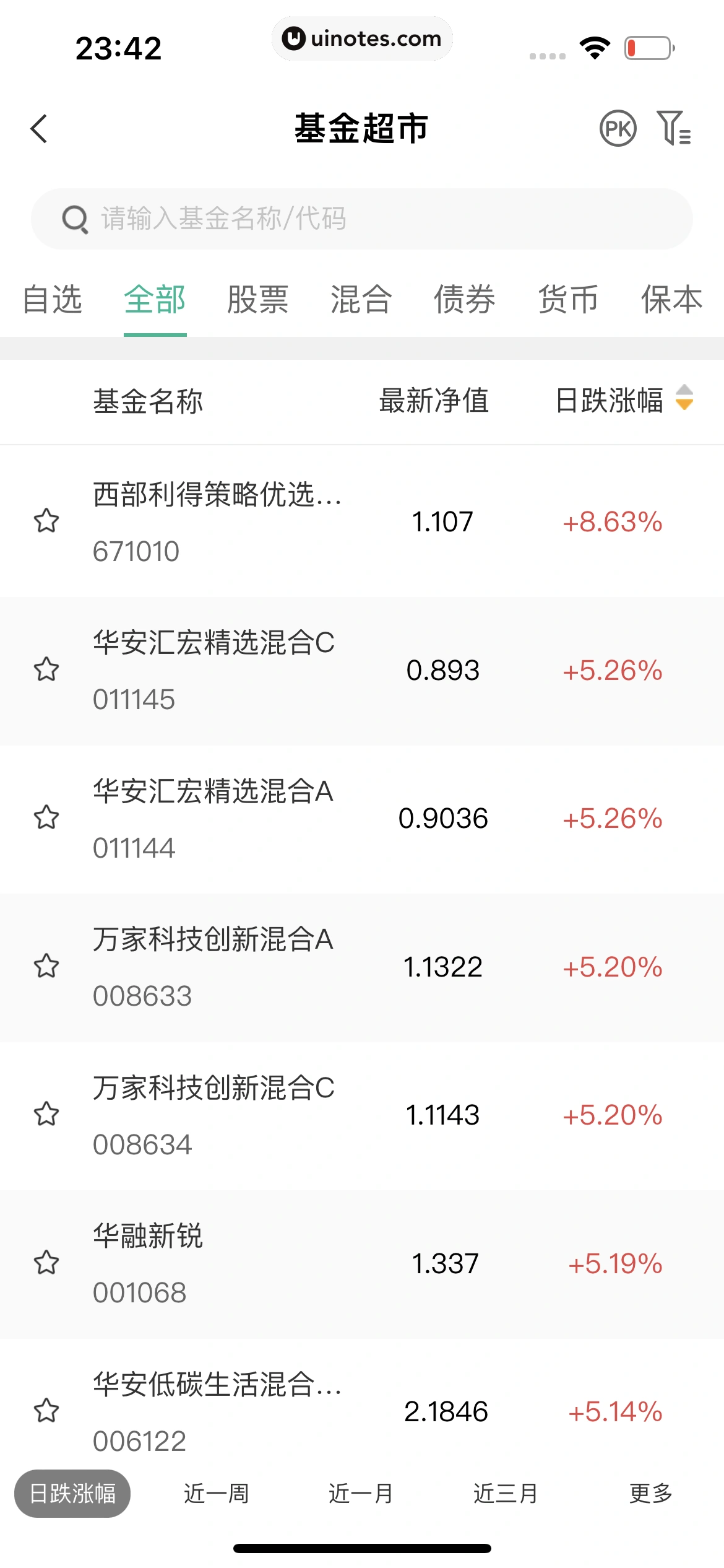 中国农业银行 App 截图 137 - UI Notes