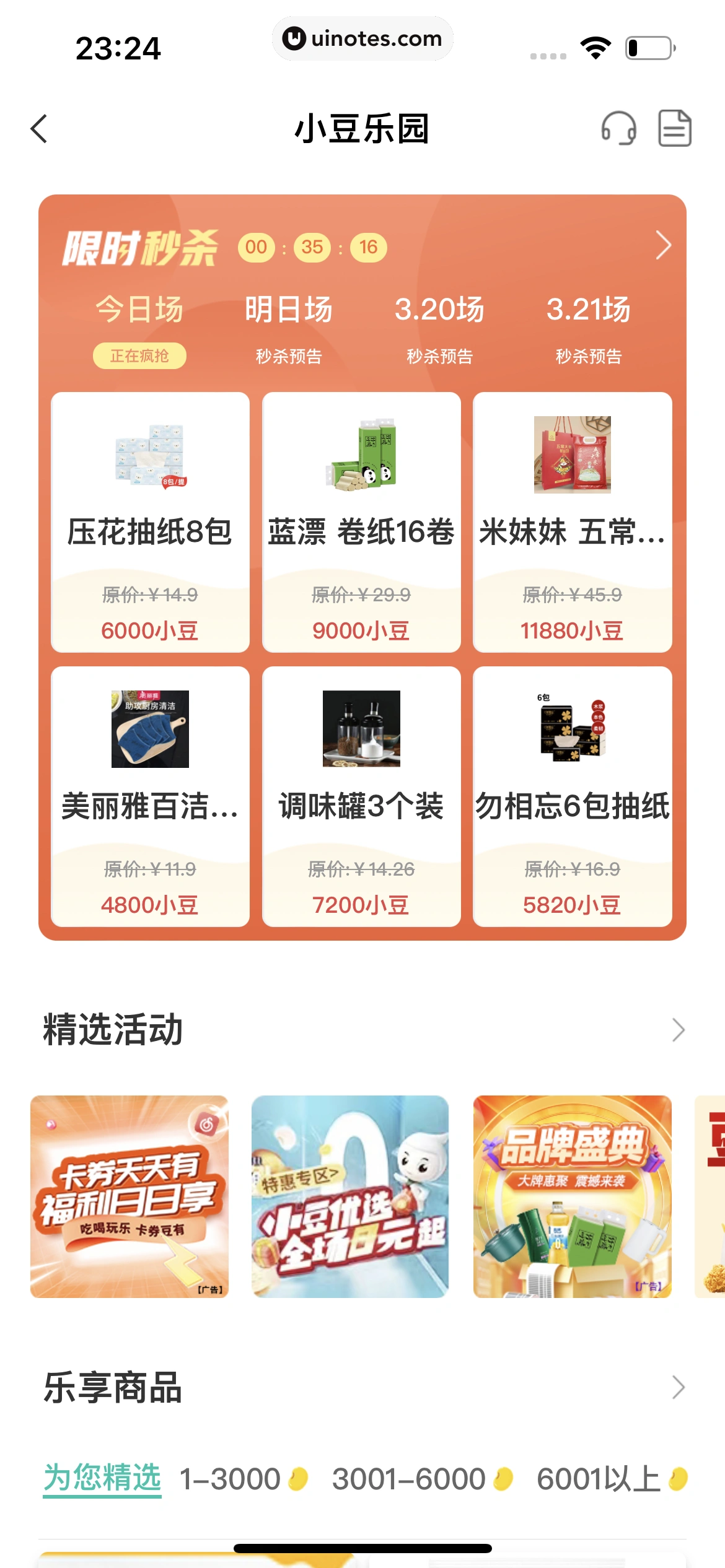 中国农业银行 App 截图 031 - UI Notes