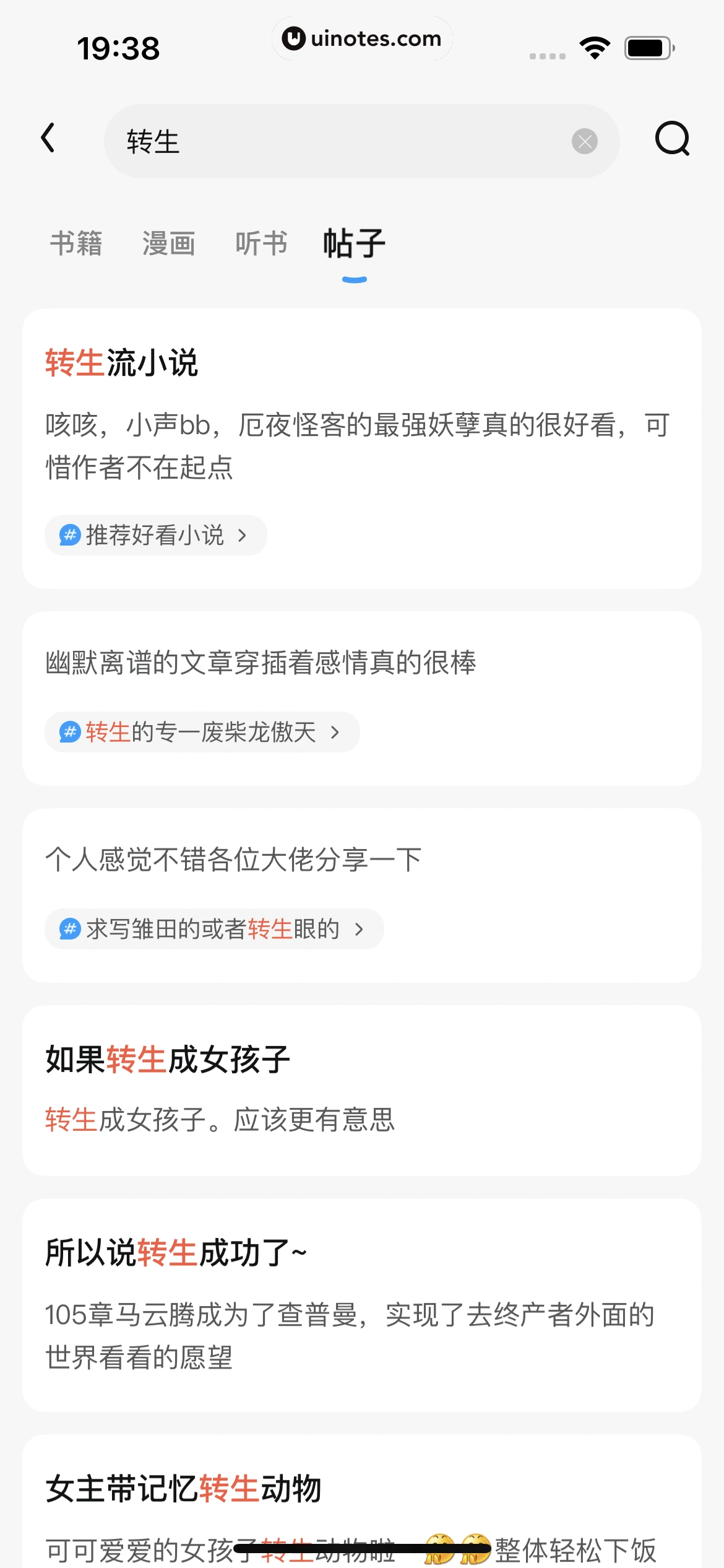 QQ阅读 App 截图 287 - UI Notes
