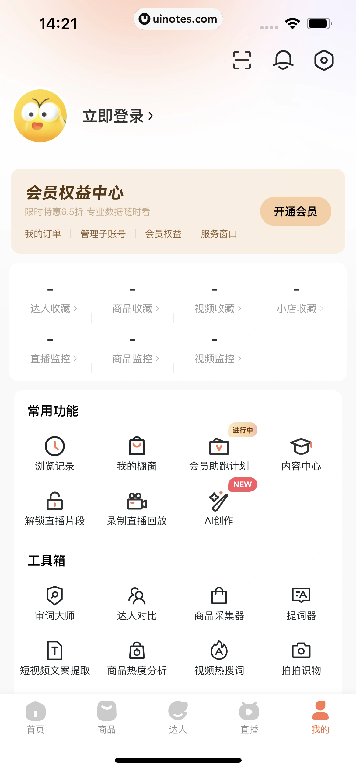 蝉妈妈 App 截图 028 - UI Notes