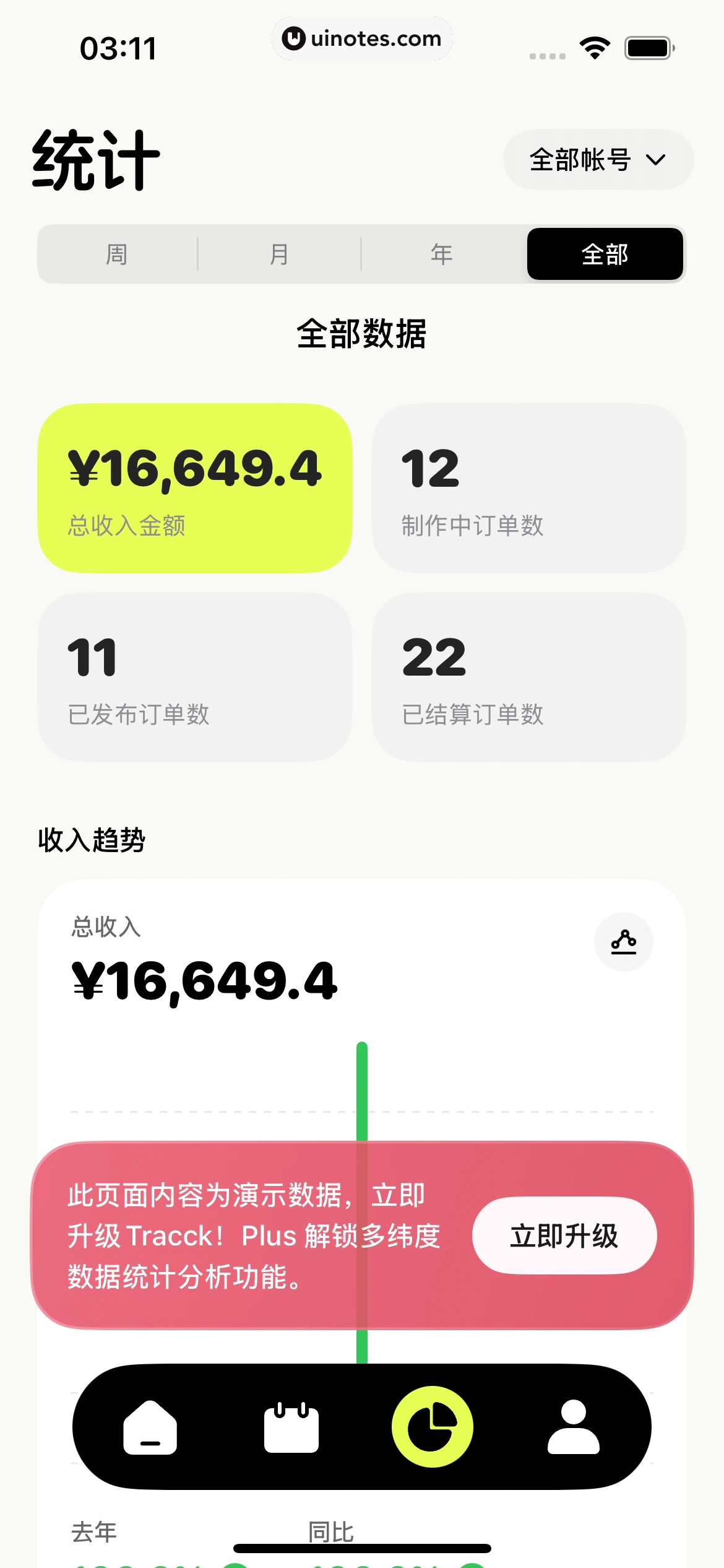Tracck App 截图 055 - UI Notes