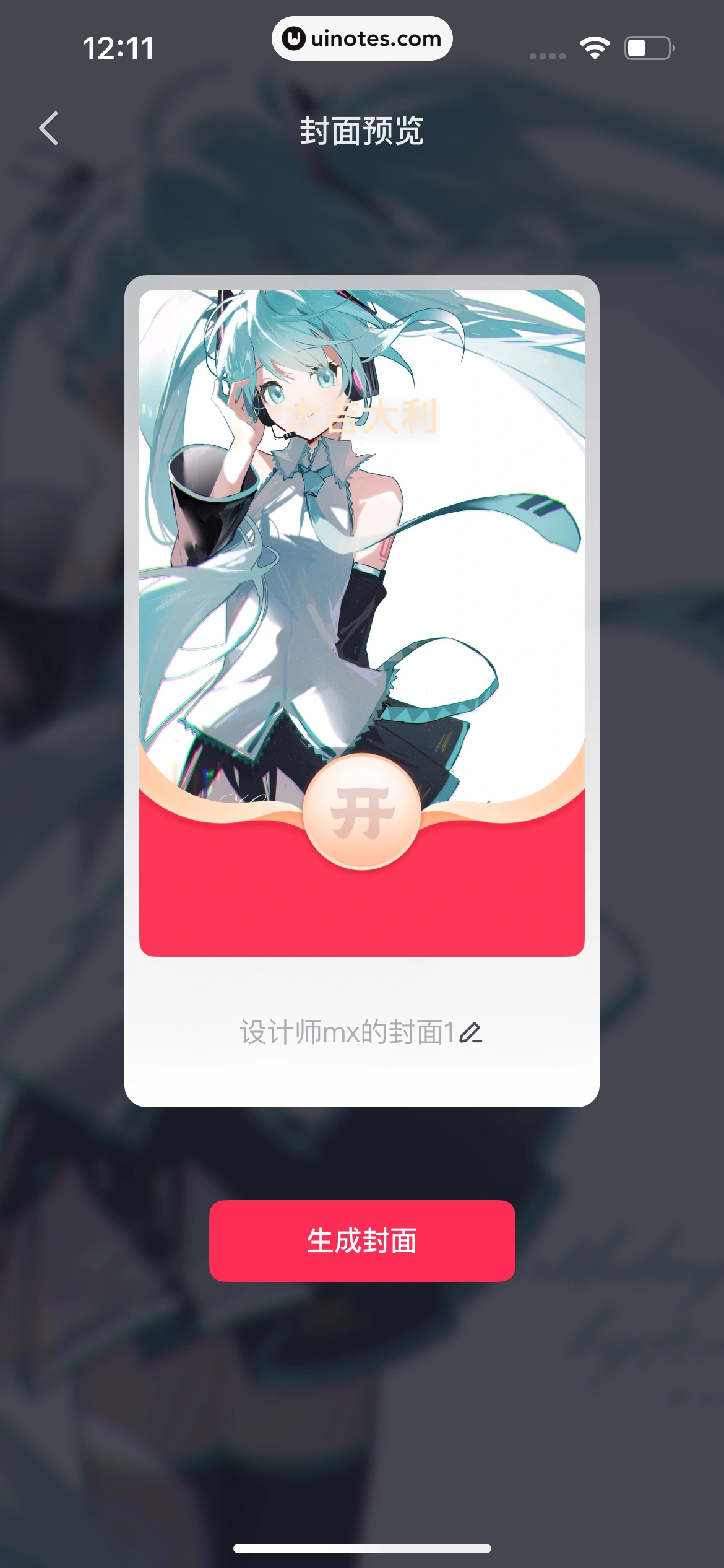 多闪 App 截图 144 - UI Notes