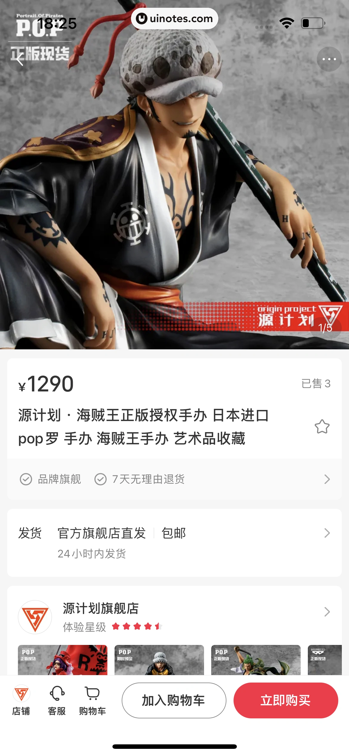 小红书 App 截图 110 - UI Notes