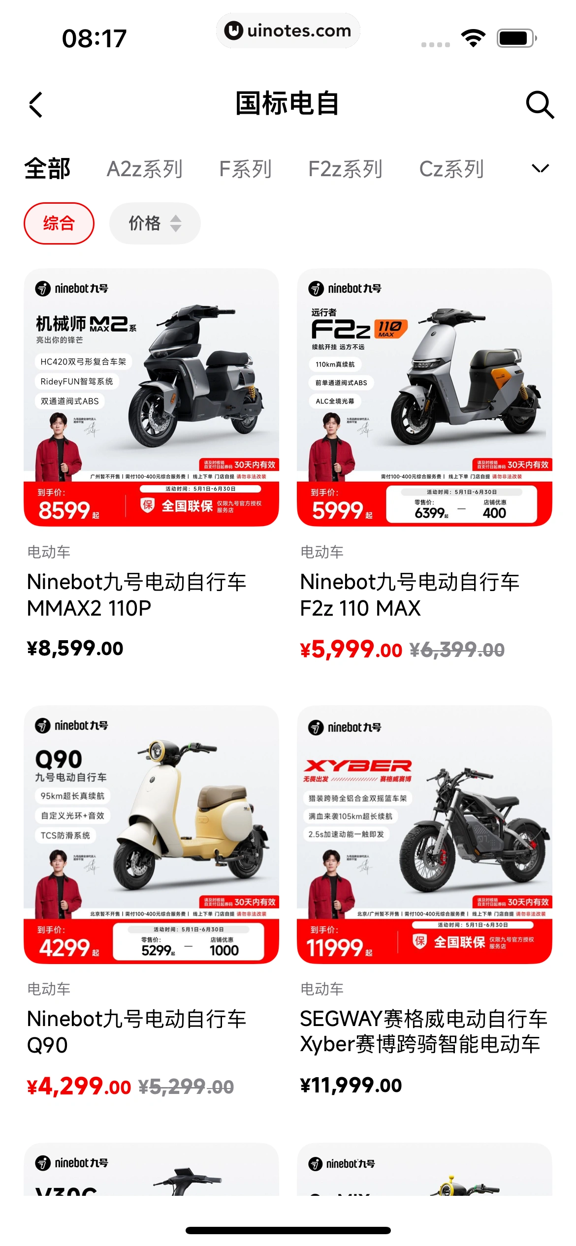 九号出行 App 截图 220 - UI Notes