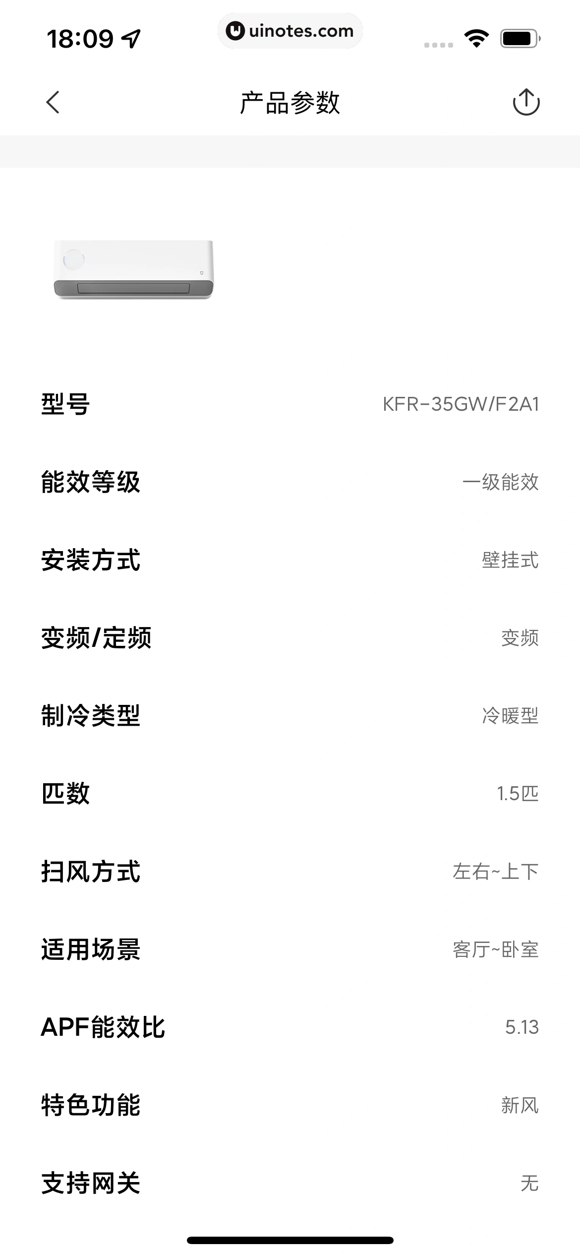 米家 App 截图 192 - UI Notes