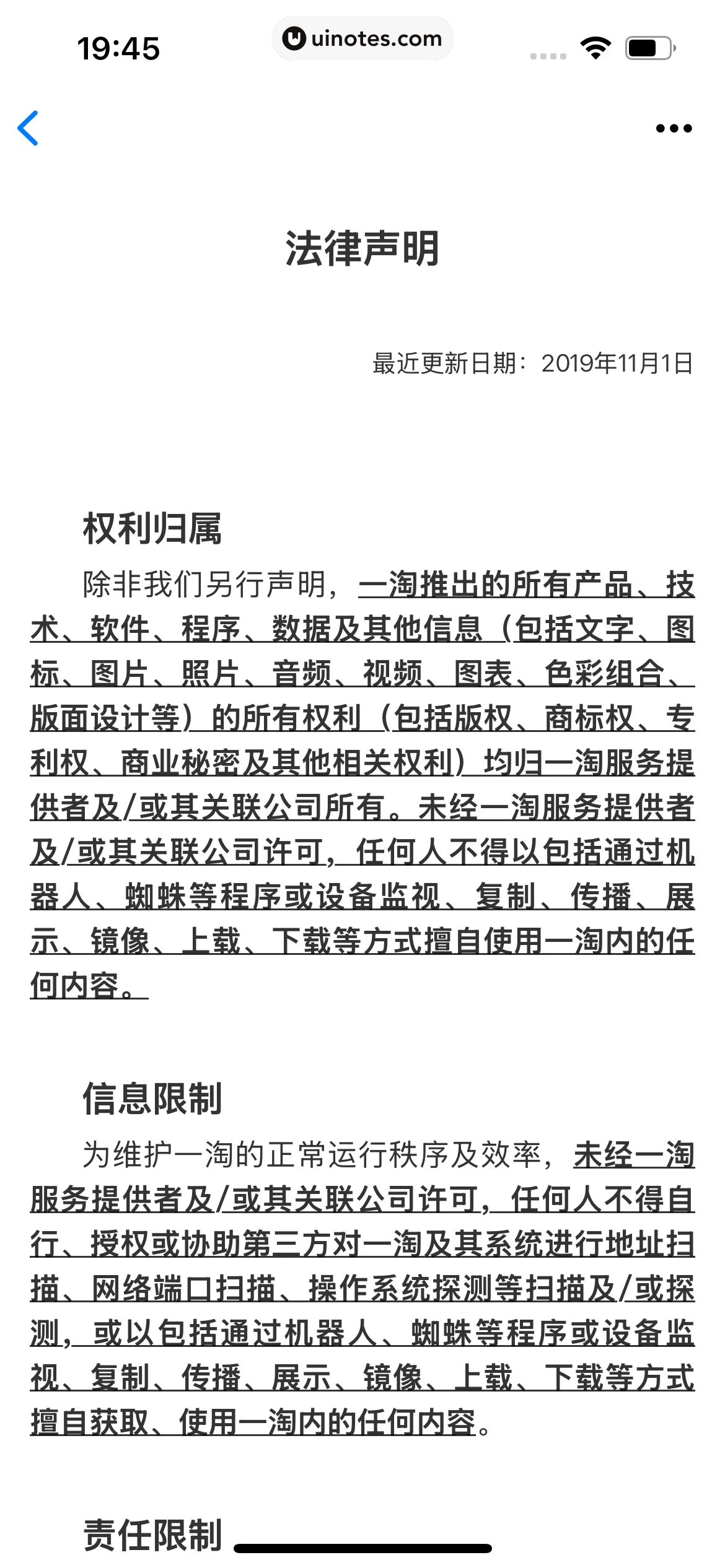 一淘 App 截图 394 - UI Notes