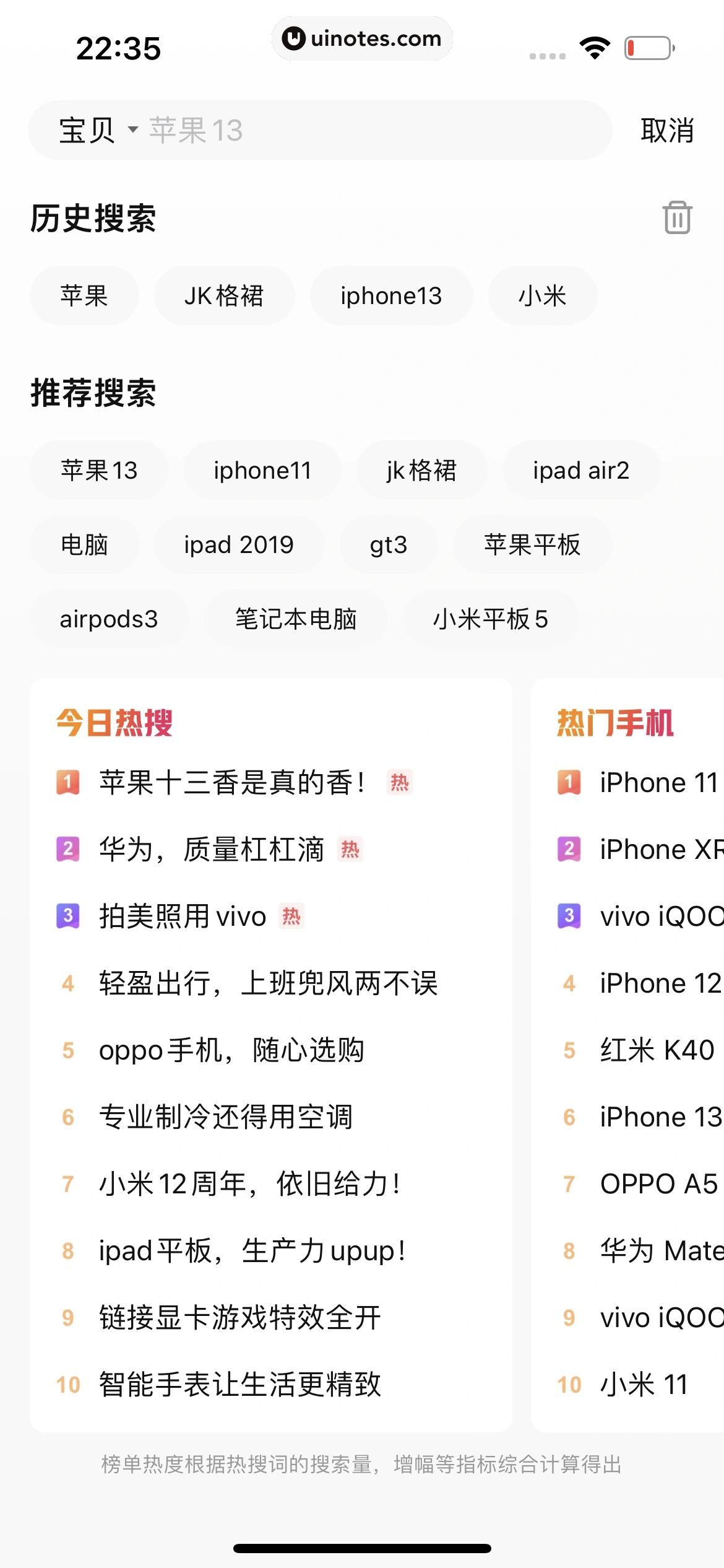 转转 App 截图 120 - UI Notes
