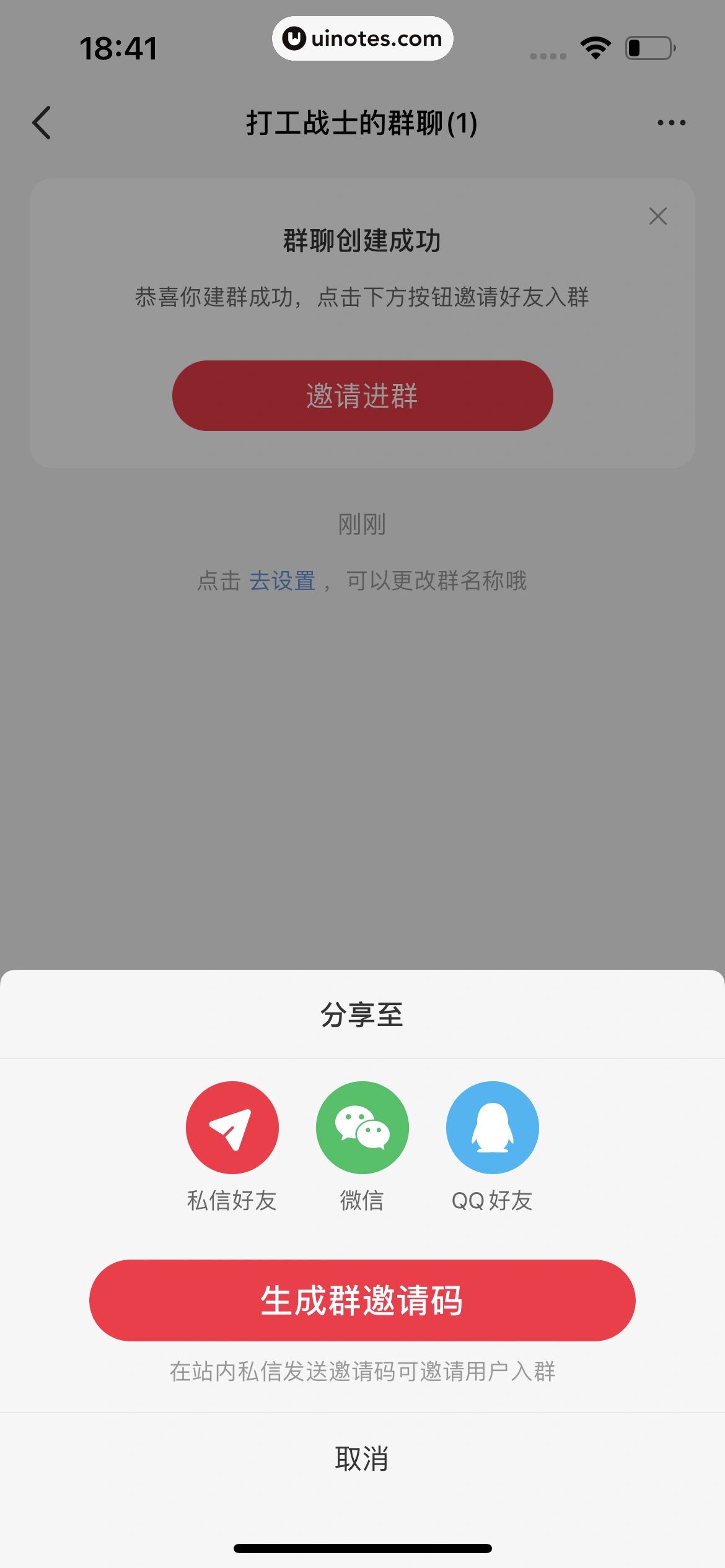 小红书 App 截图 237 - UI Notes