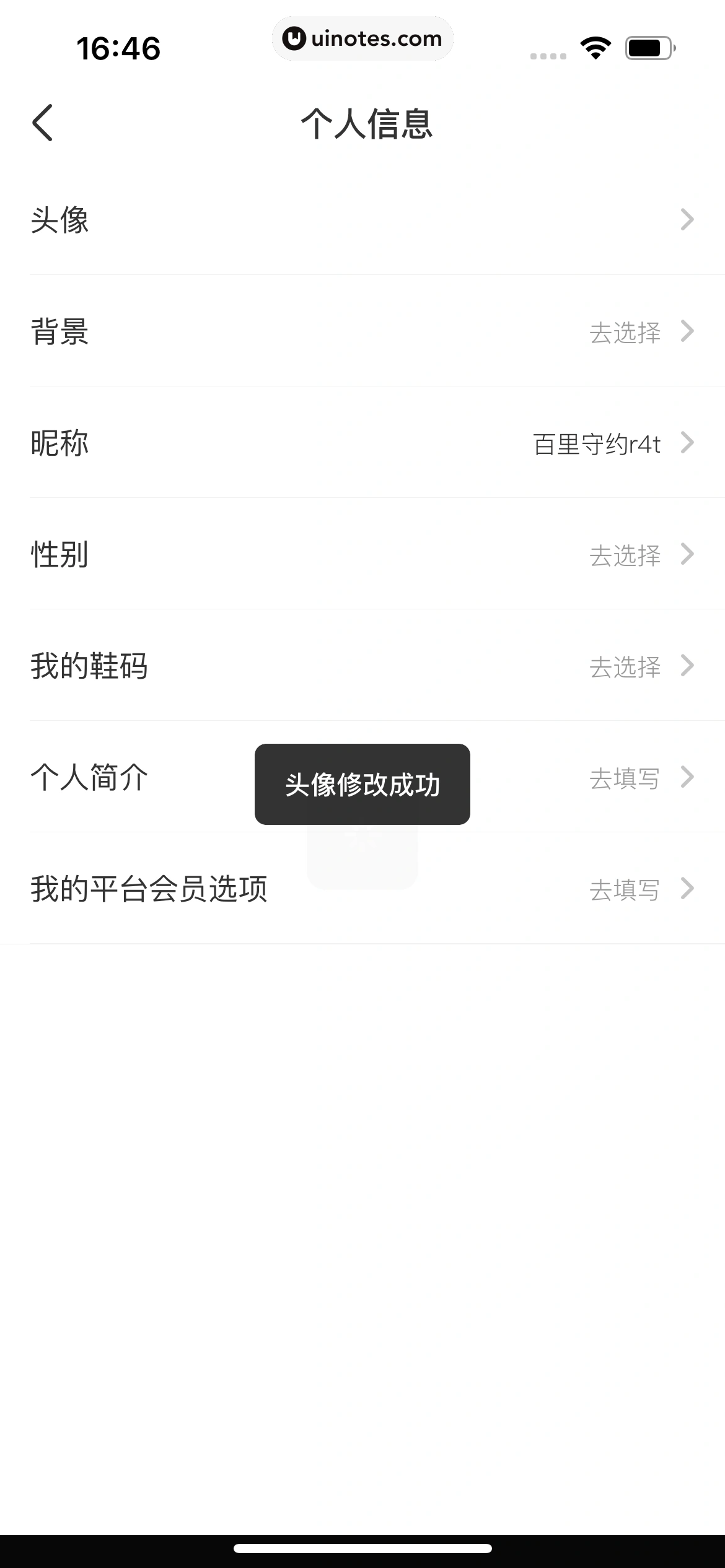 识货 App 截图 459 - UI Notes