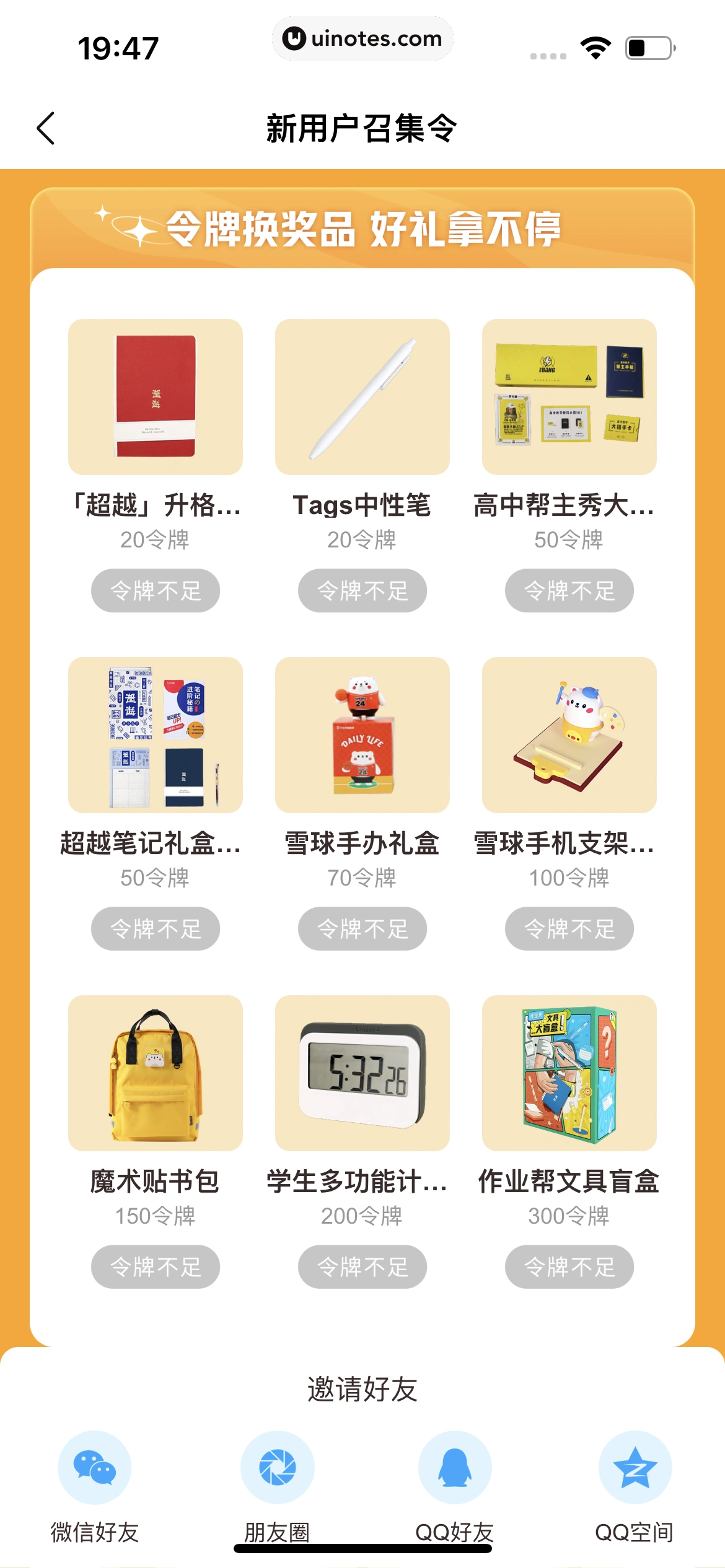 作业帮 App 截图 688 - UI Notes