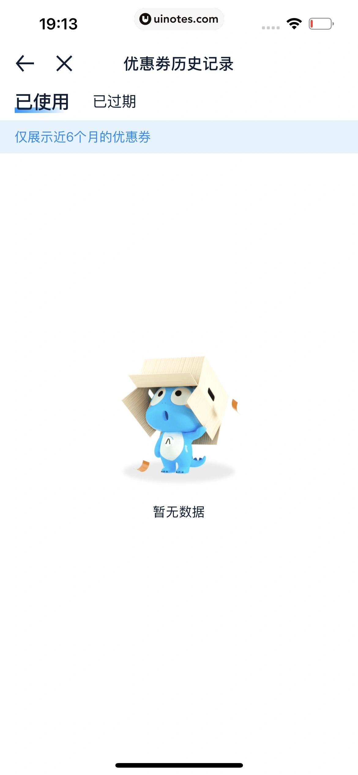 汽车之家 App 截图 1412 - UI Notes