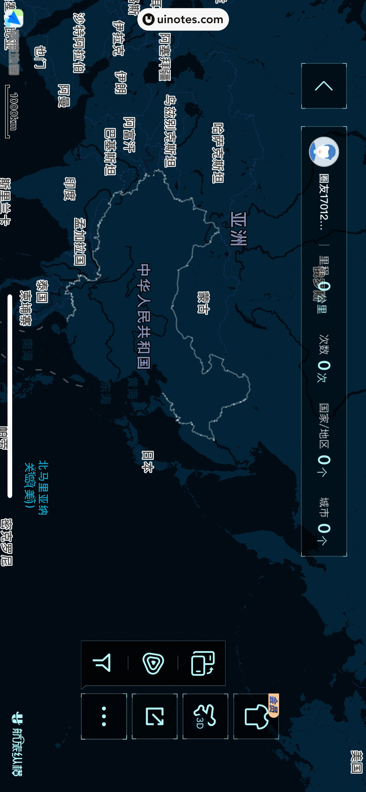 航旅纵横 App 截图 574 - UI Notes
