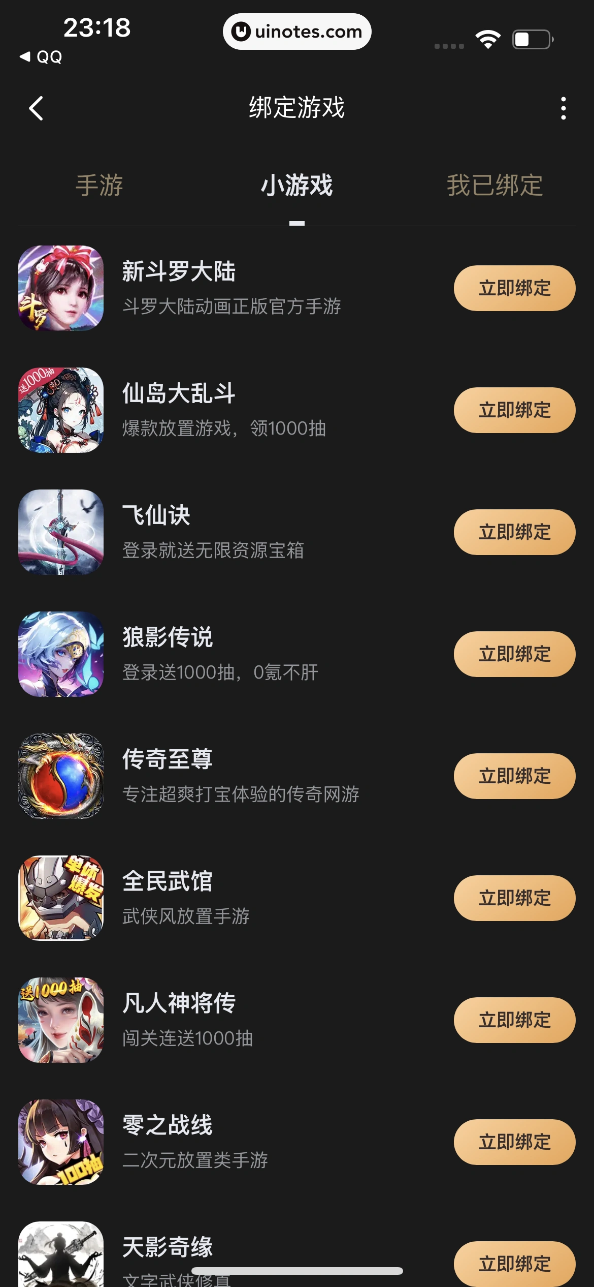 腾讯视频 App 截图 0120 - UI Notes