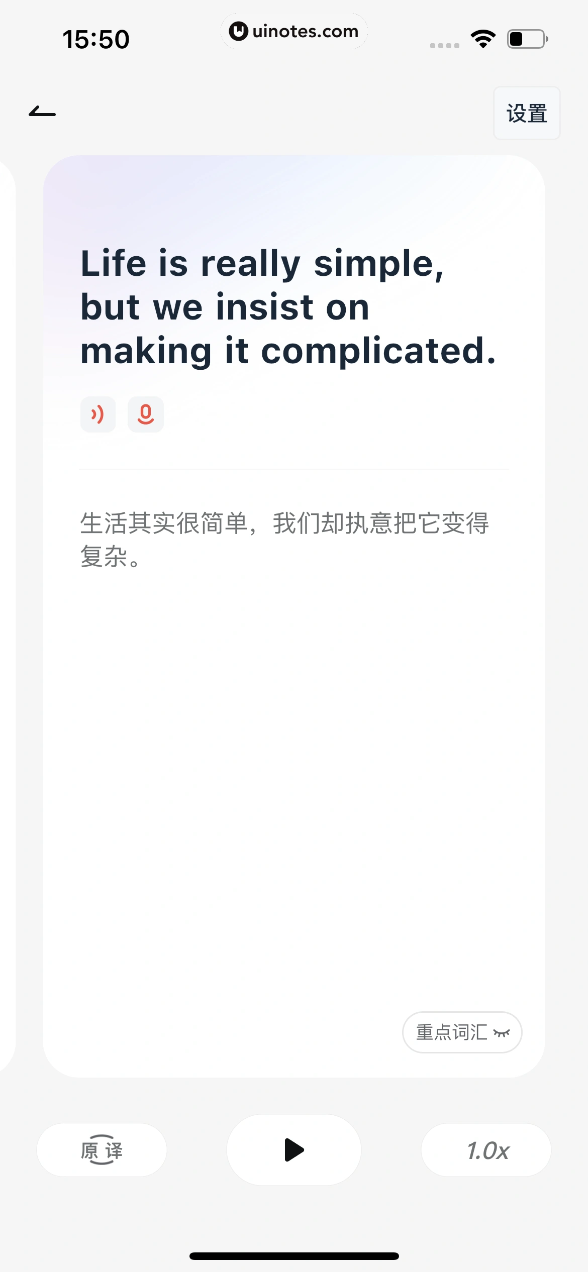 有道翻译官 App 截图 114 - UI Notes