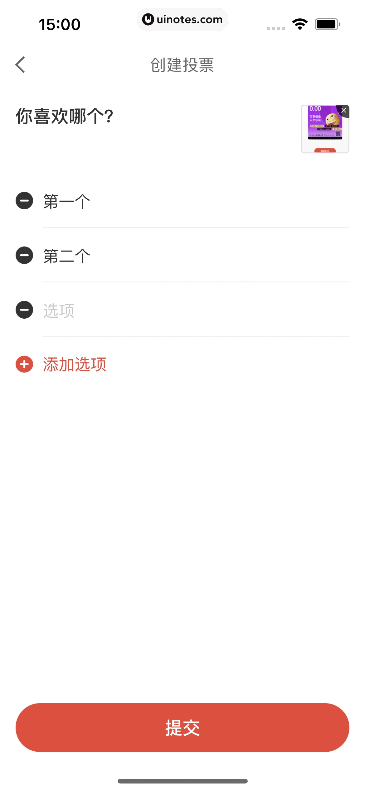 京东金融 App 截图 125 - UI Notes