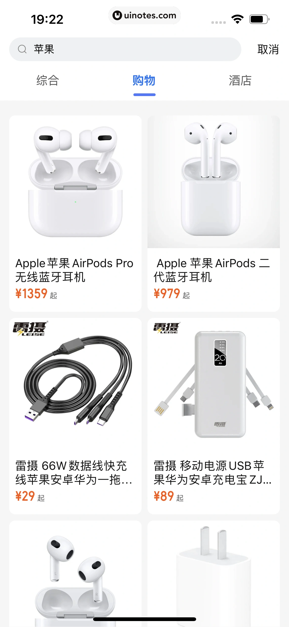 携程金融 App 截图 293 - UI Notes