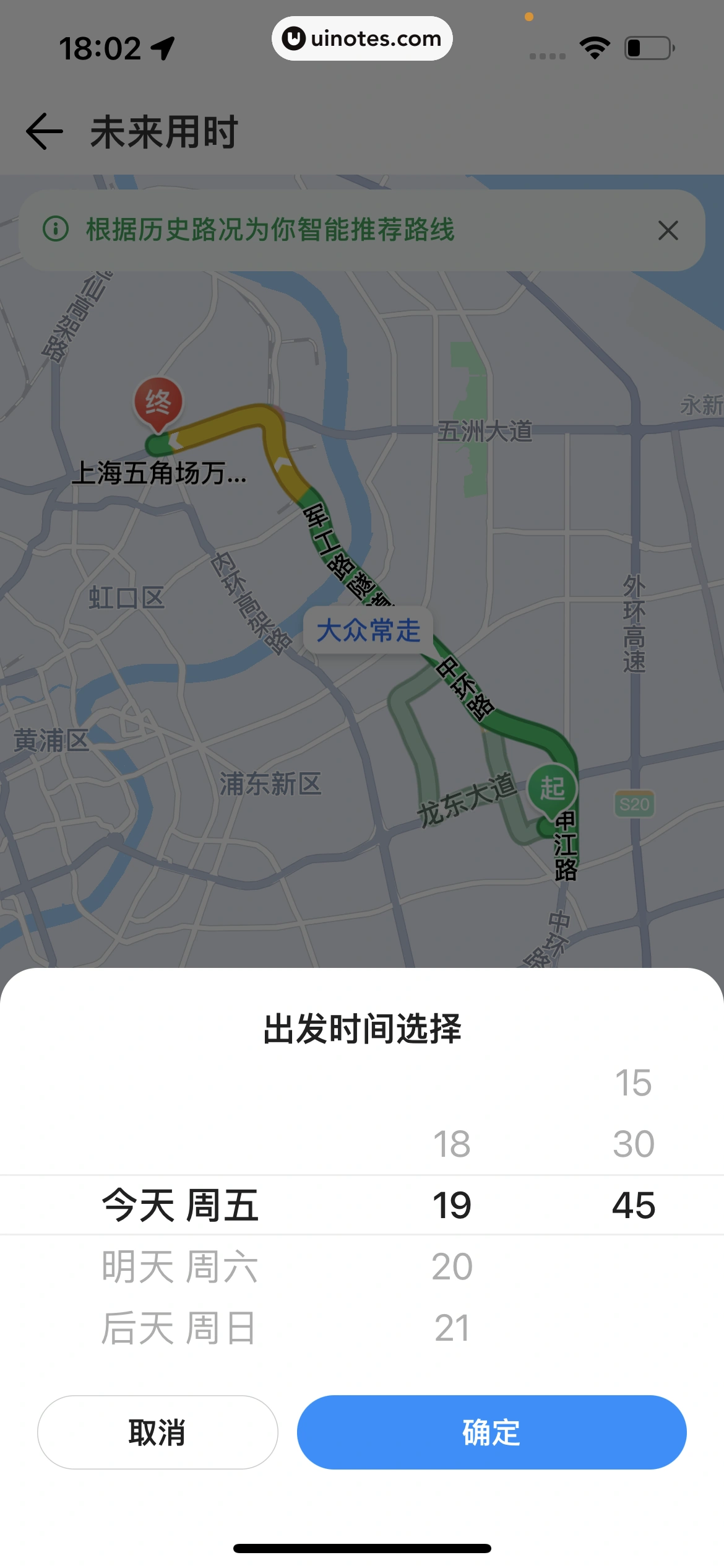 腾讯地图 App 截图 167 - UI Notes