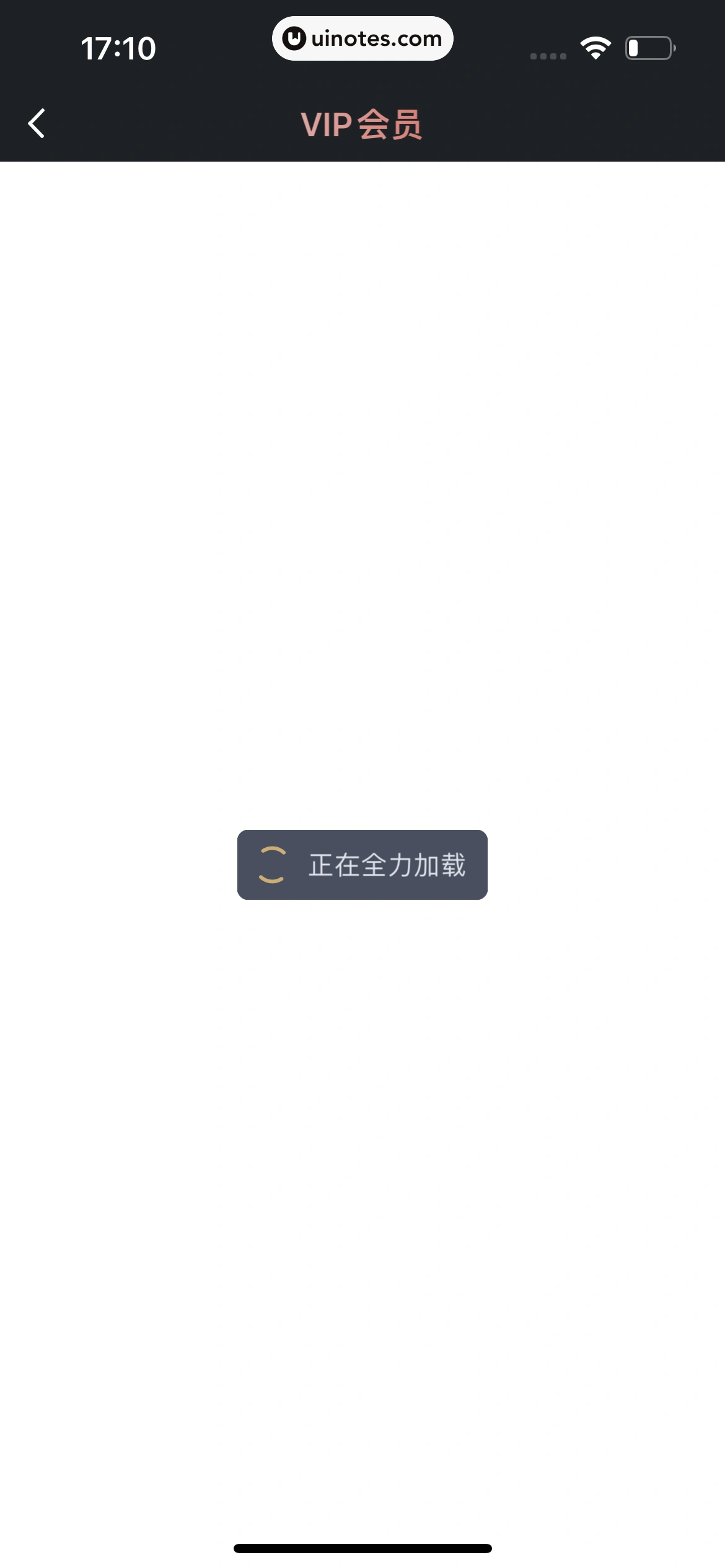爱奇艺叭嗒 App 截图 073 - UI Notes