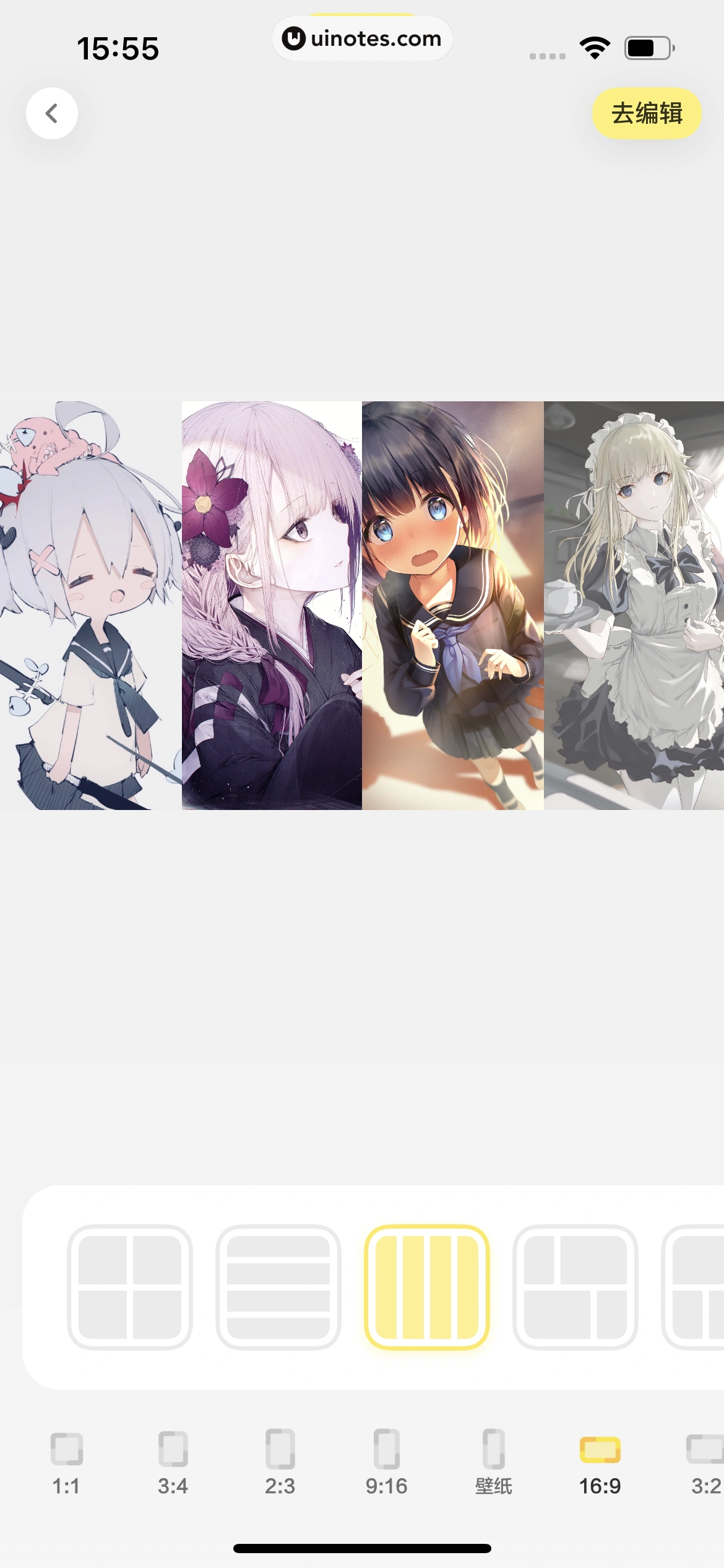 黄油相机 App 截图 115 - UI Notes
