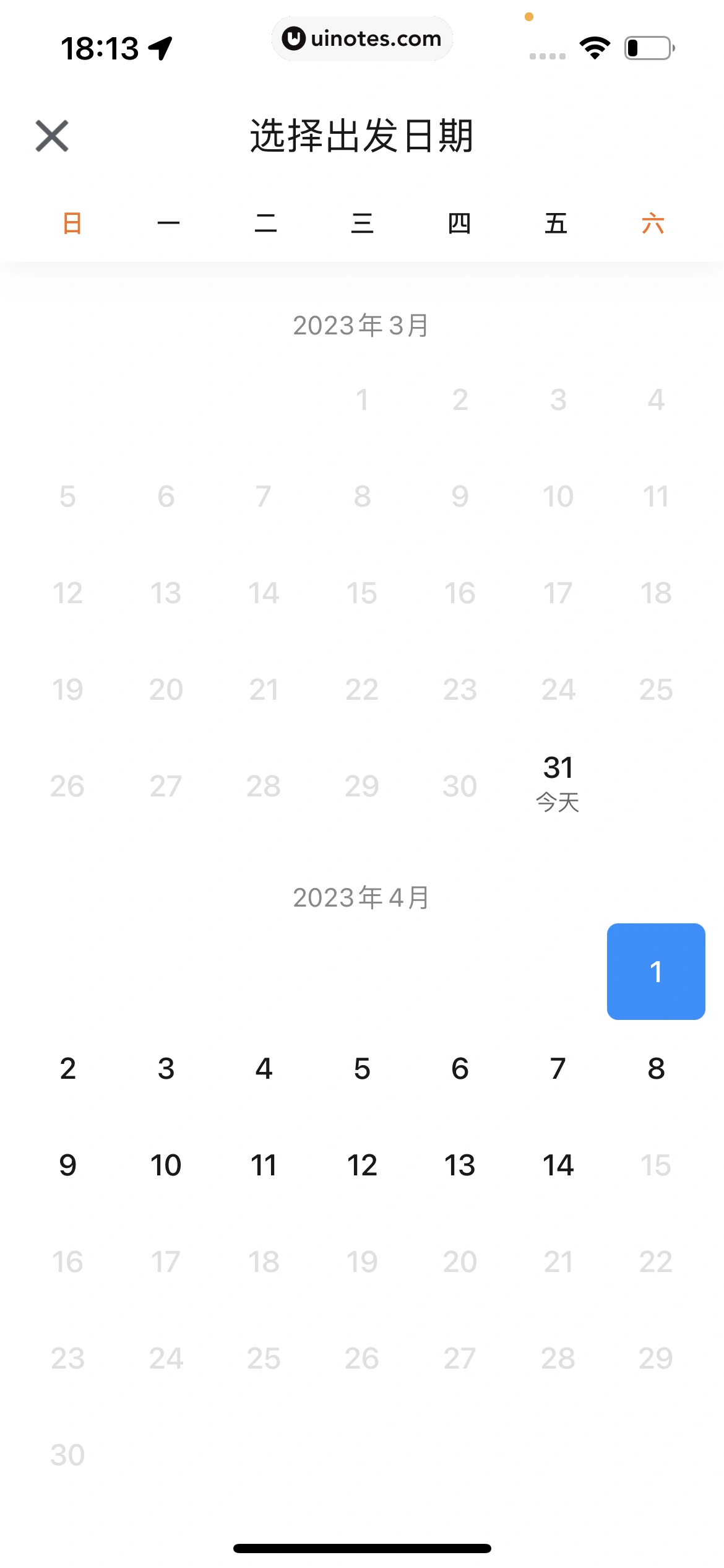 腾讯地图 App 截图 233 - UI Notes