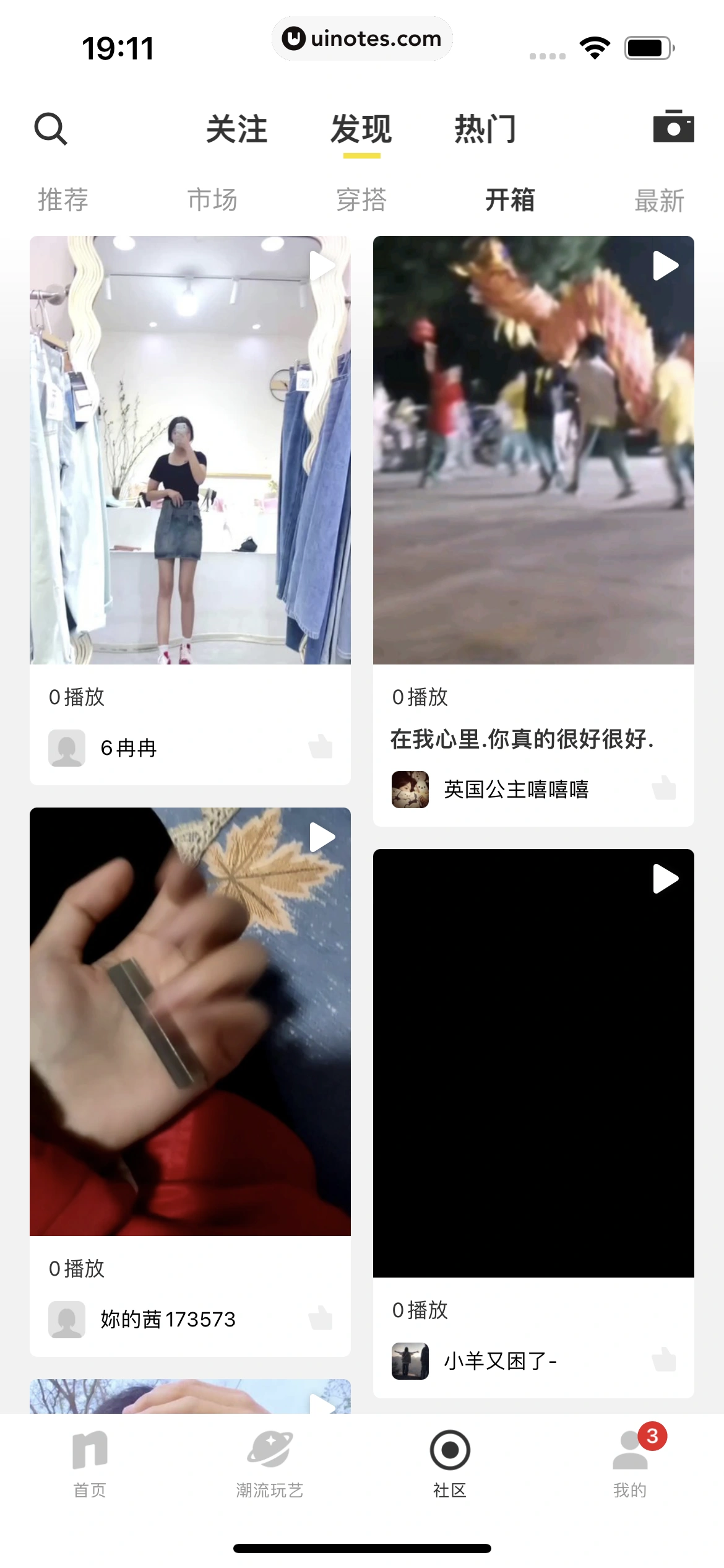 nice App 截图 148 - UI Notes