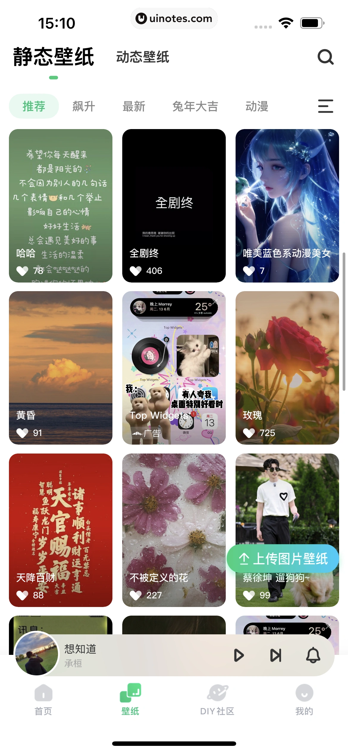酷狗铃声 App 截图 321 - UI Notes