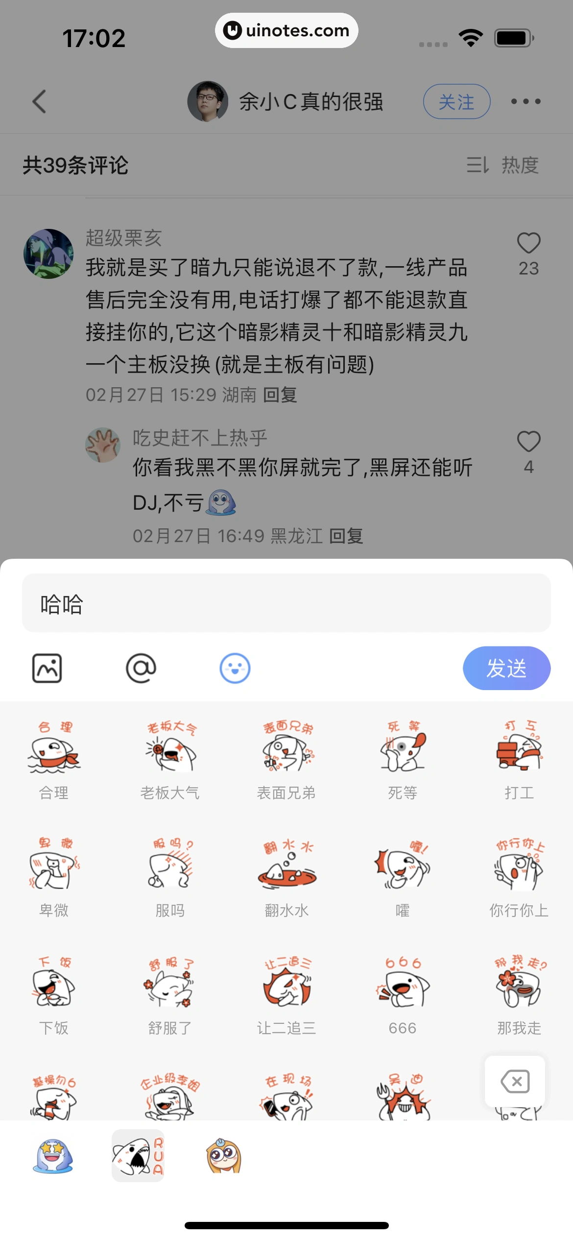 斗鱼 App 截图 129 - UI Notes