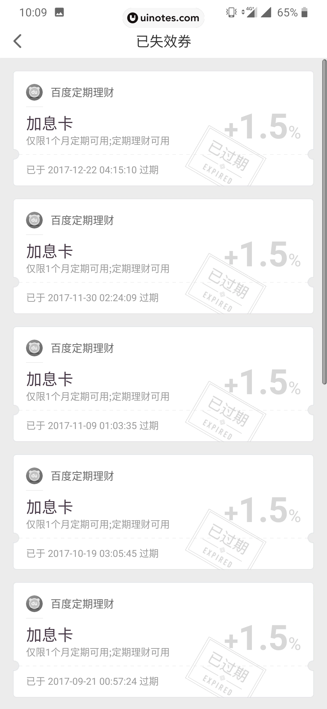 度小满金融 App 截图 024 - UI Notes